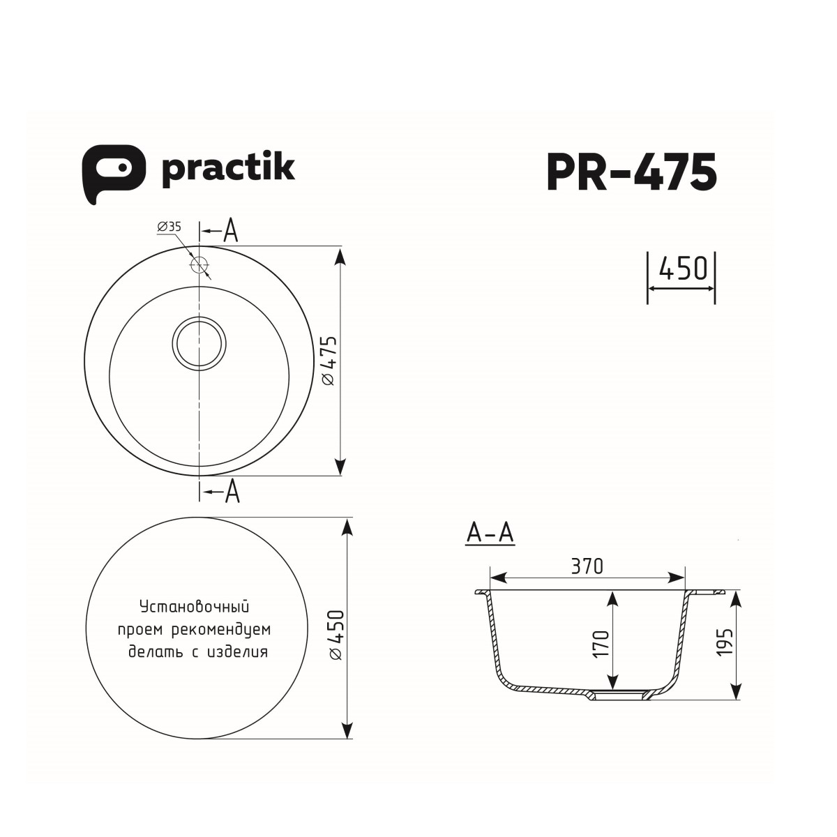 Мойка кухонная Practik PR 475-001 белый камень