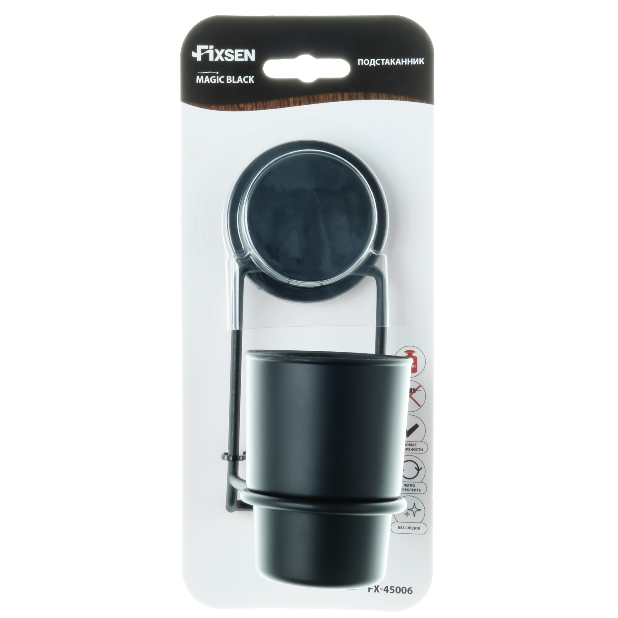 Стакан Fixsen Magic Black FX-45006