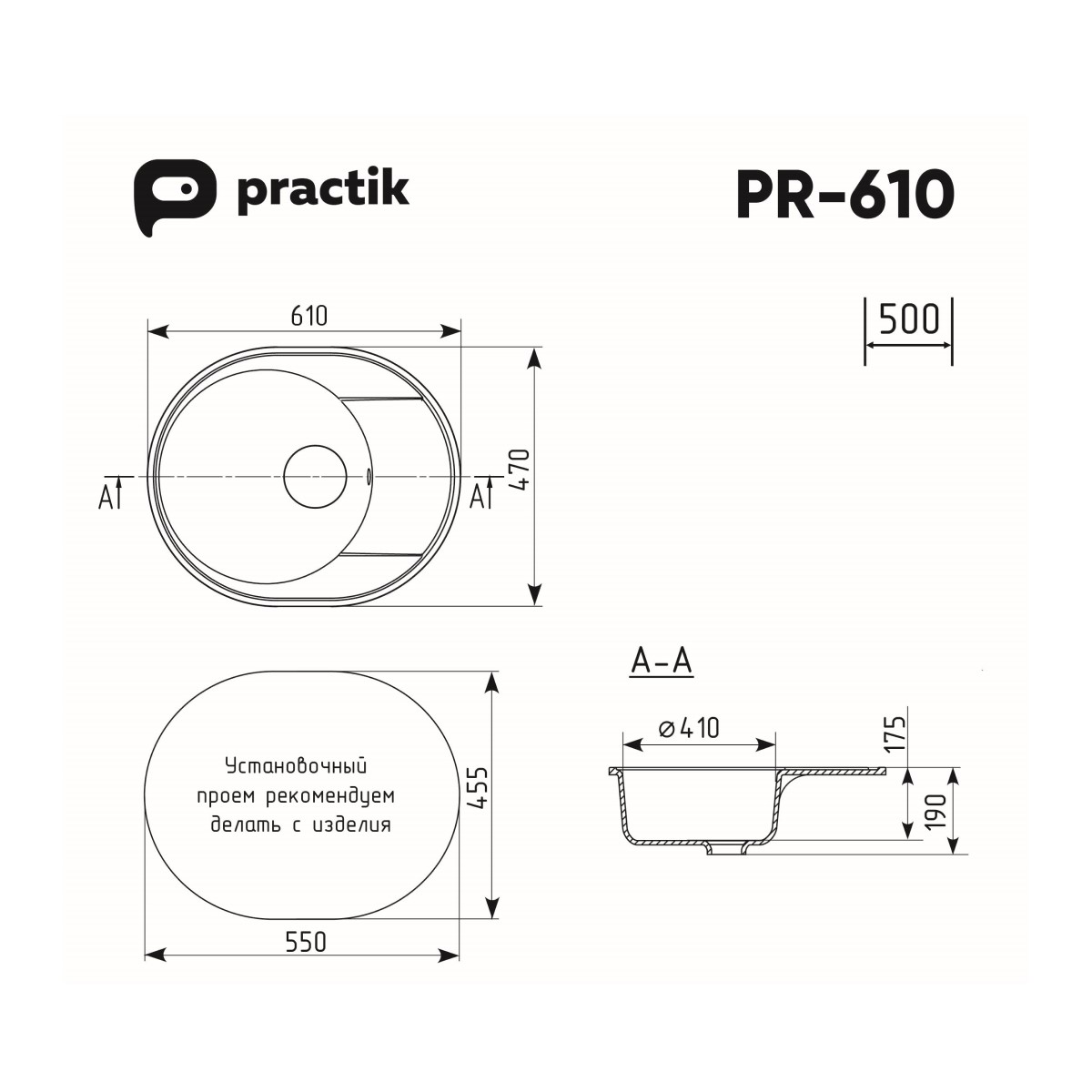 Мойка кухонная Practik PR 610-004 черный оникс