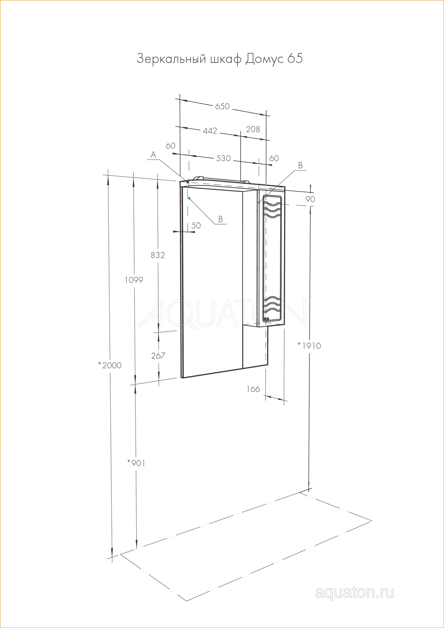 Зеркало AQUATON Домус 65 L