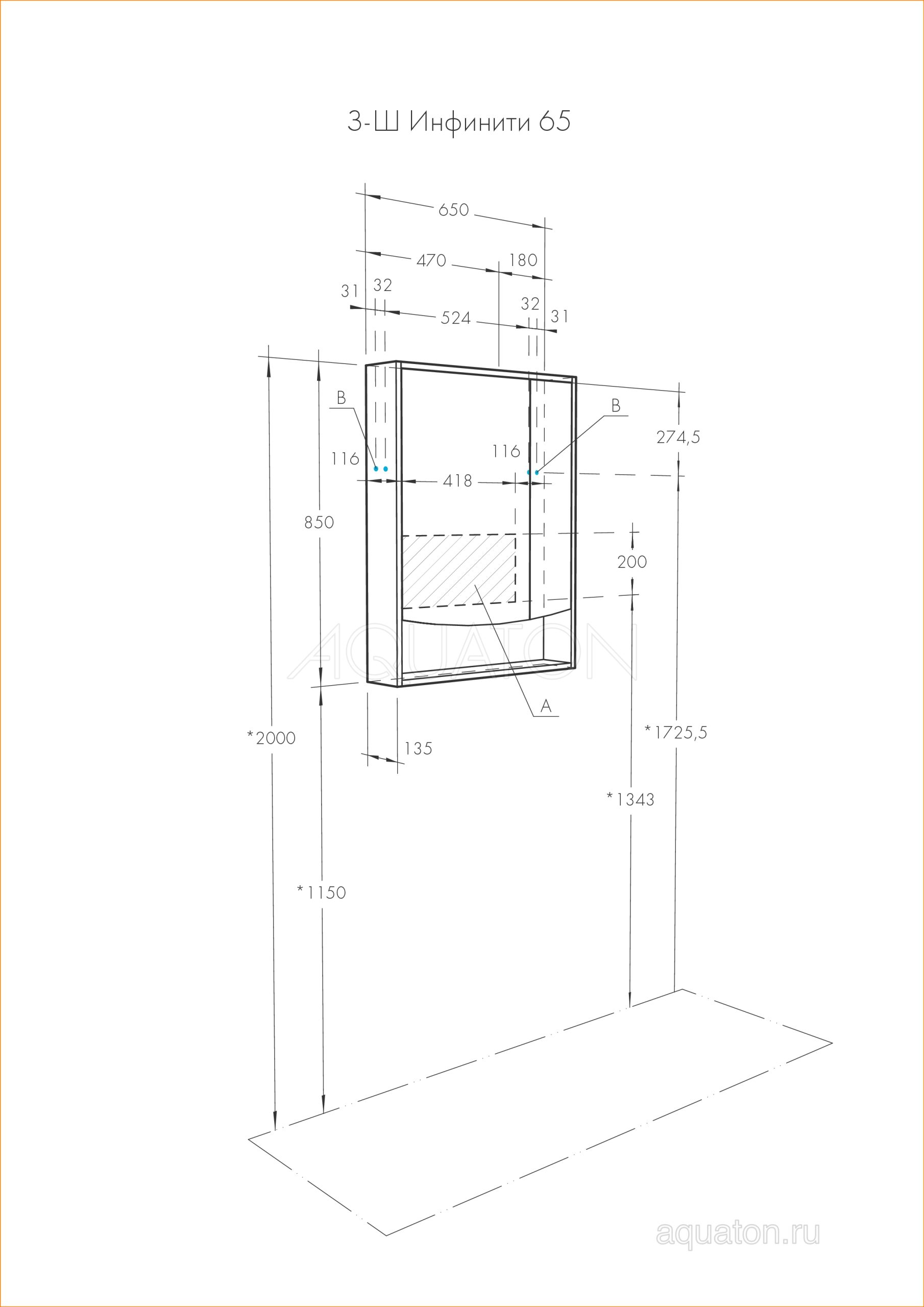 Зеркало-шкаф AQUATON Инфинити 65 ясень коимбра