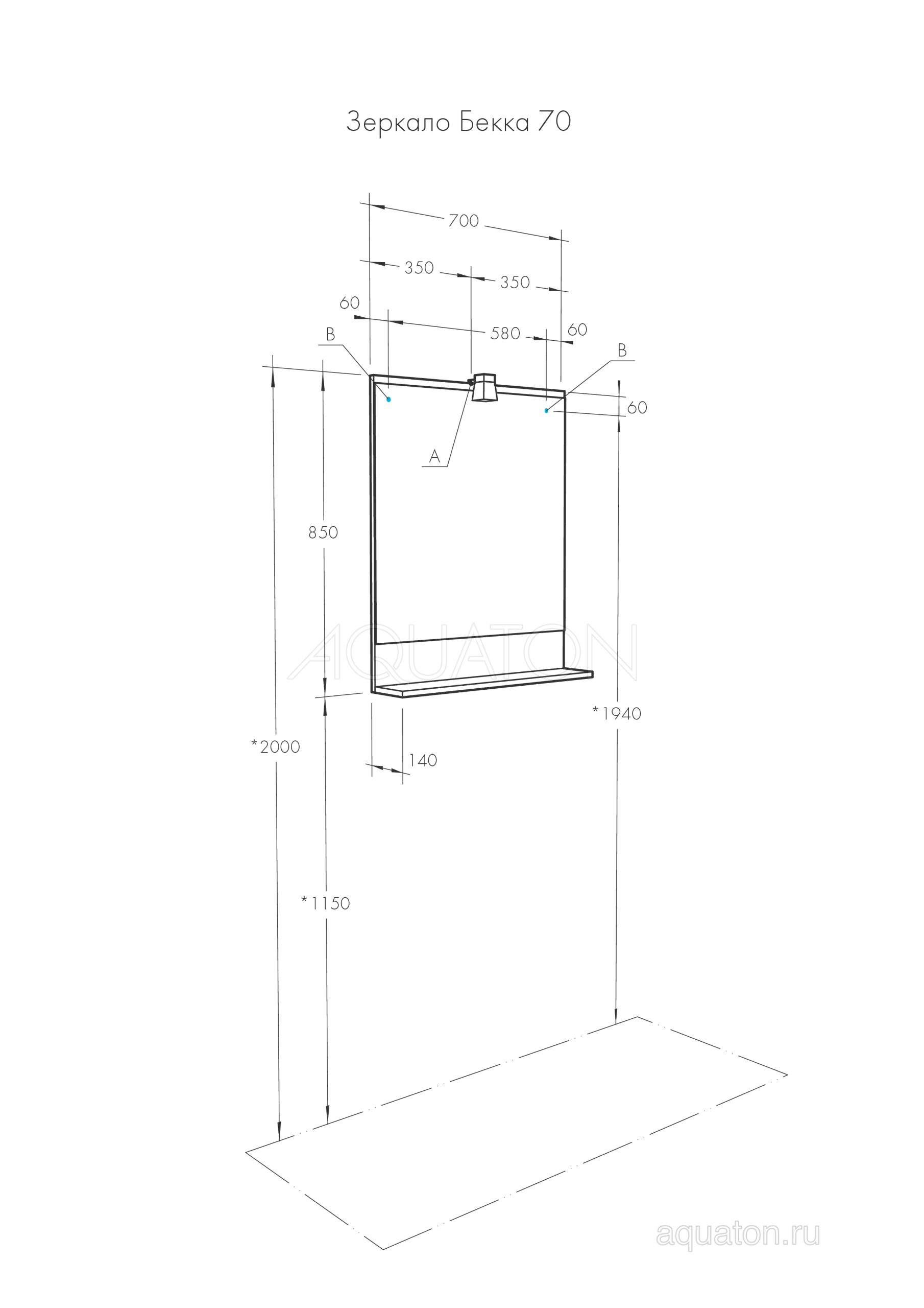 Зеркало AQUATON Бекка PRO 70 дуб сомерсет 1A214402BAC20