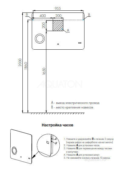 Зеркало AQUATON Элио 100