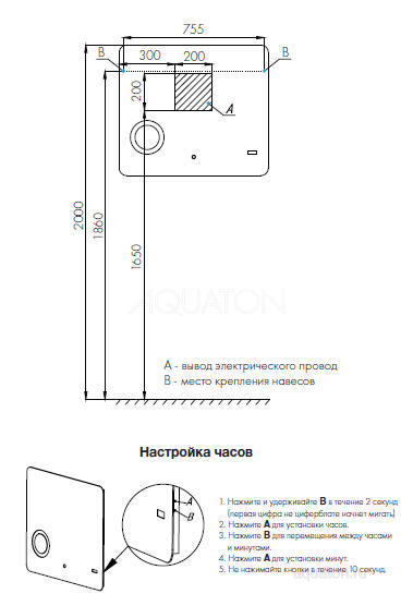 Зеркало AQUATON Элио 80