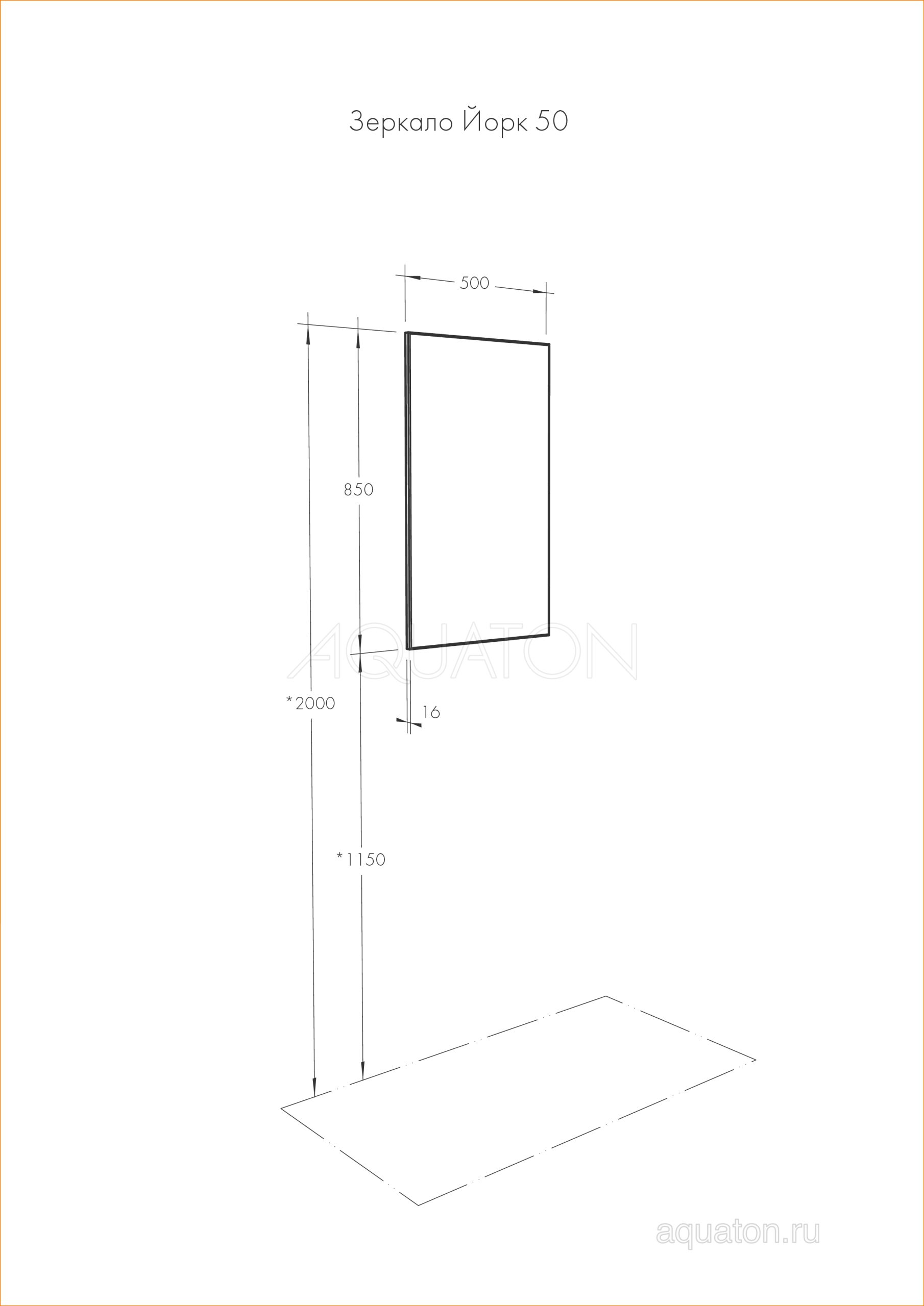 Зеркало AQUATON Йорк 50