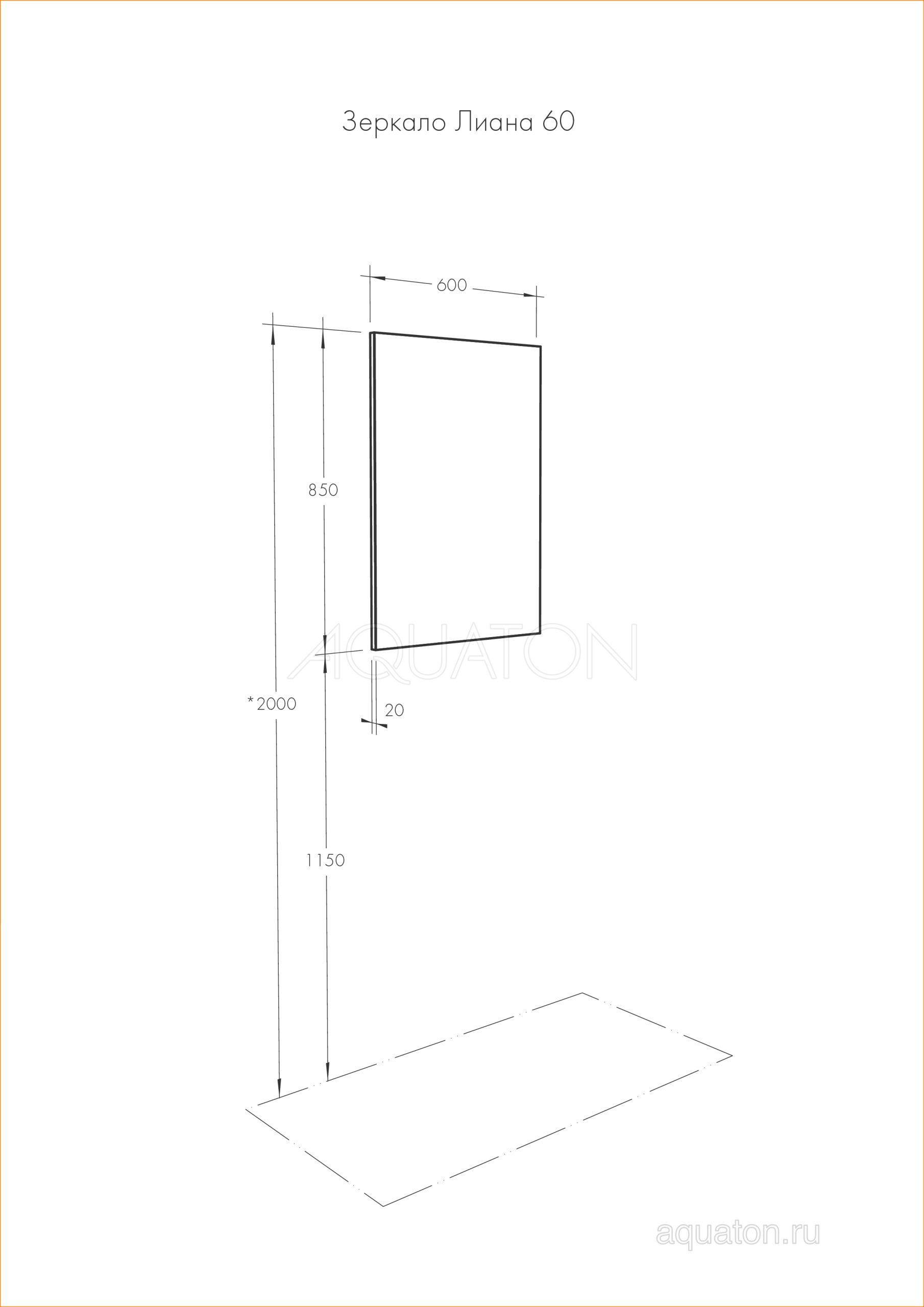 Зеркало AQUATON Лиана 60