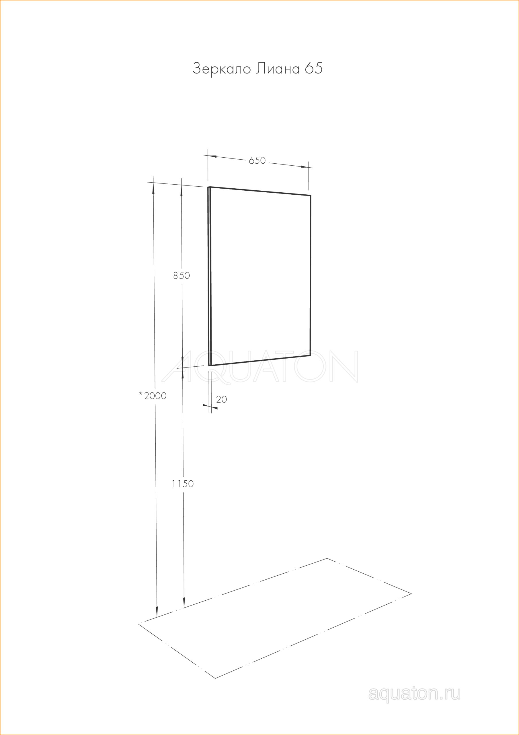 Зеркало AQUATON Лиана 65