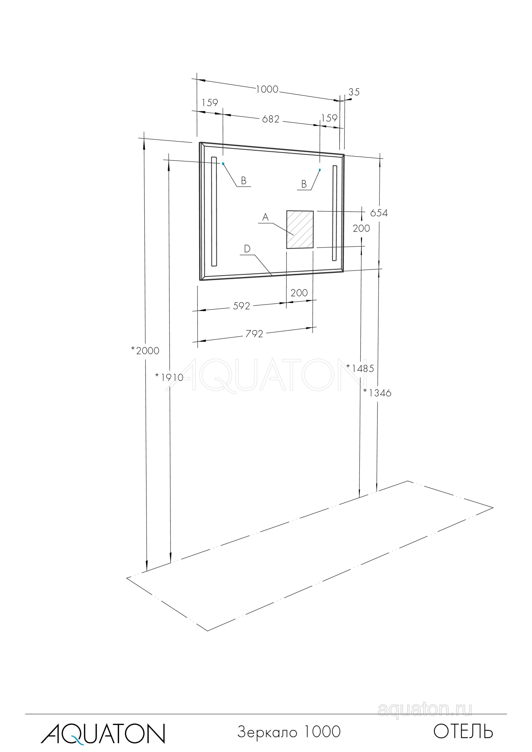 Зеркало AQUATON Отель 100