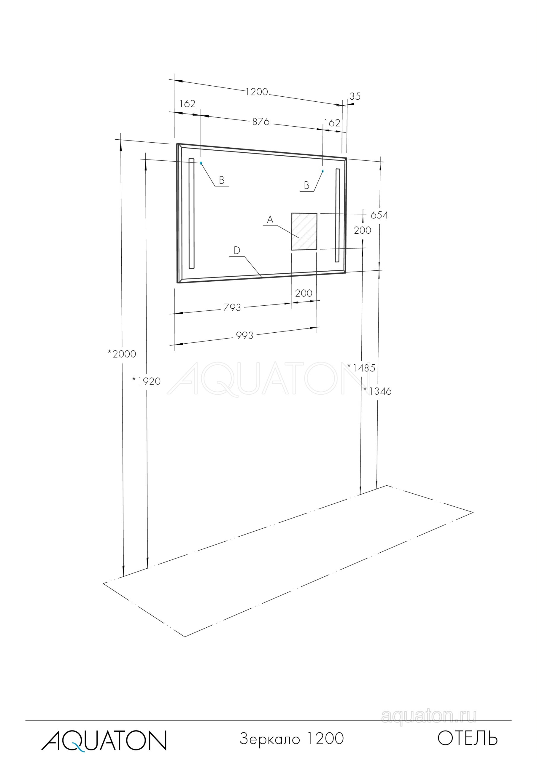 Зеркало AQUATON Отель 120