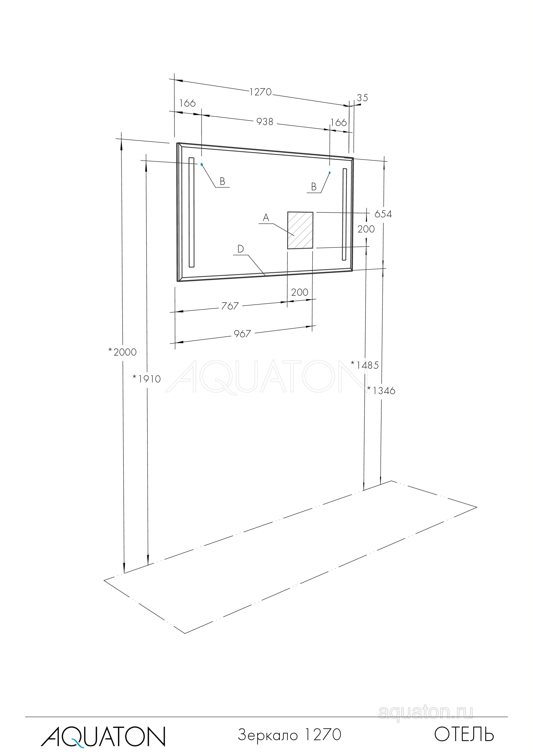 Зеркало AQUATON Отель 127