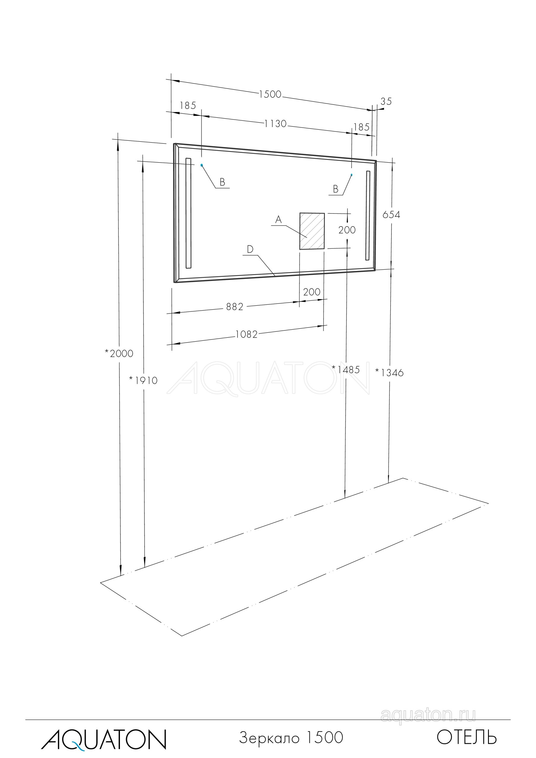 Зеркало AQUATON Отель 150