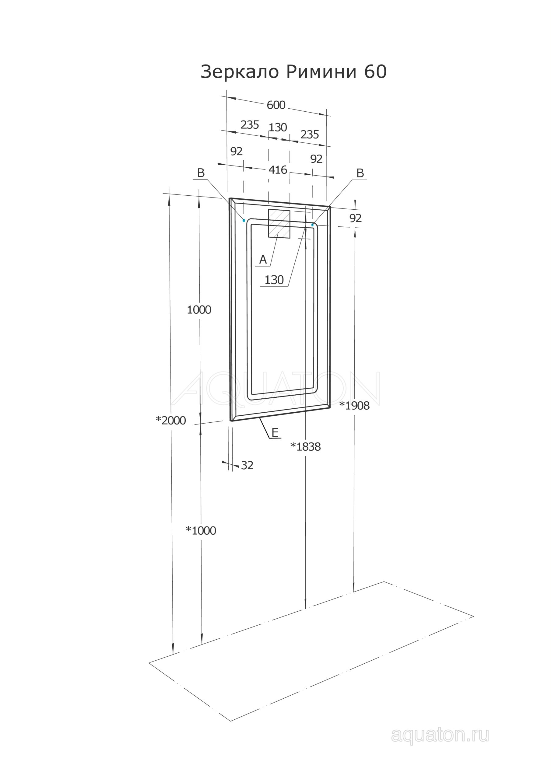 Зеркало AQUATON Римини 60