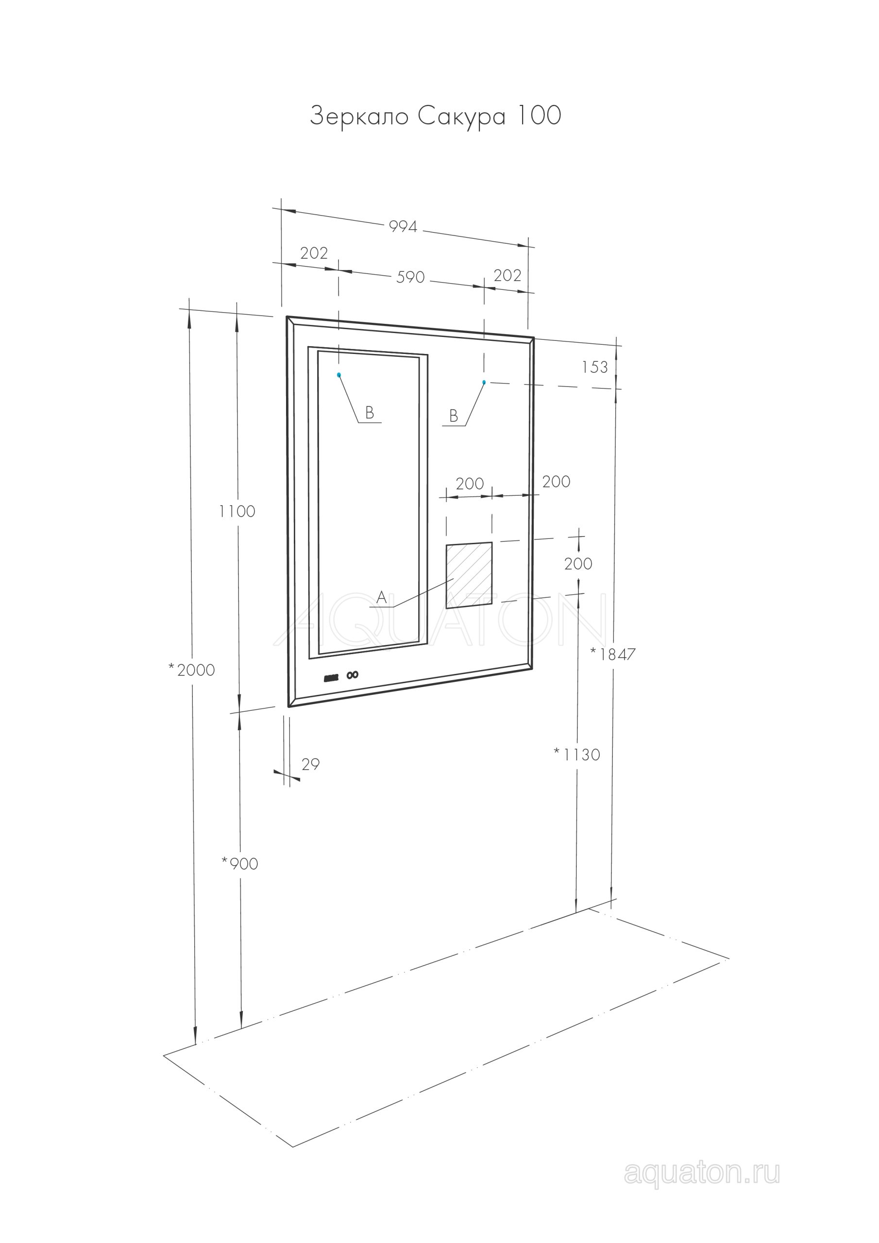 Зеркало AQUATON Сакура 100 с подсветкой