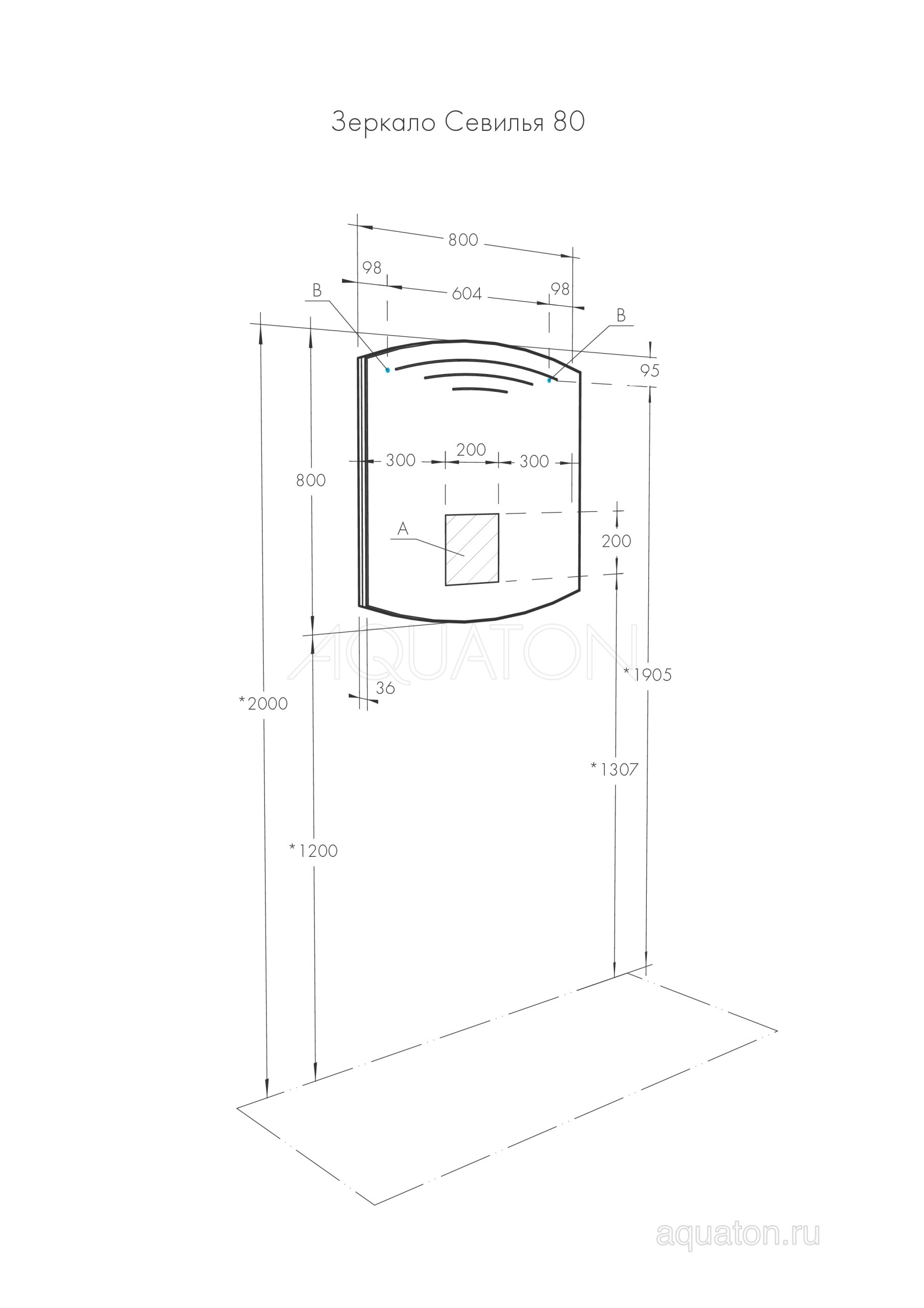 Зеркало AQUATON Севилья 80