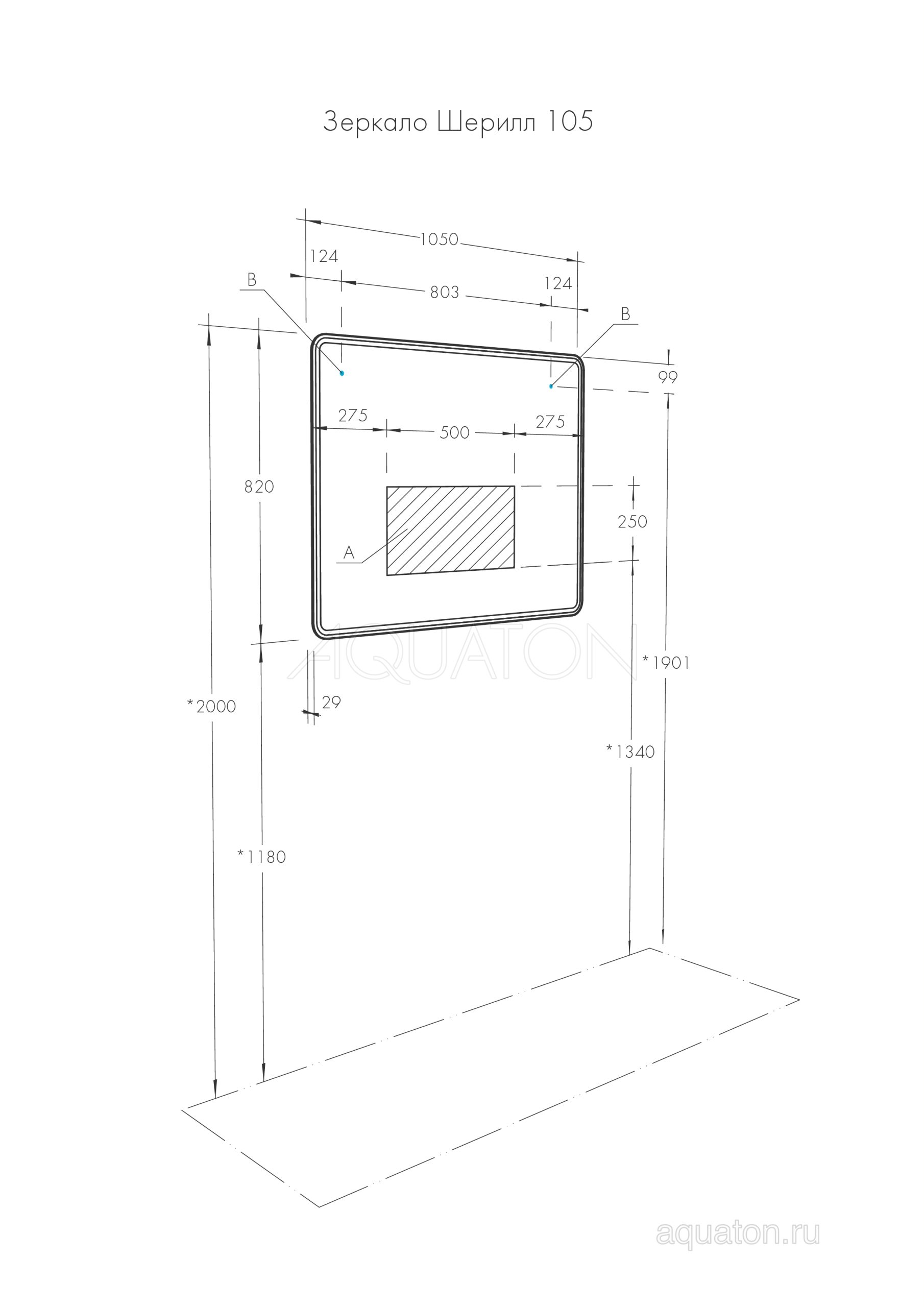 Зеркало AQUATON Шерилл 105