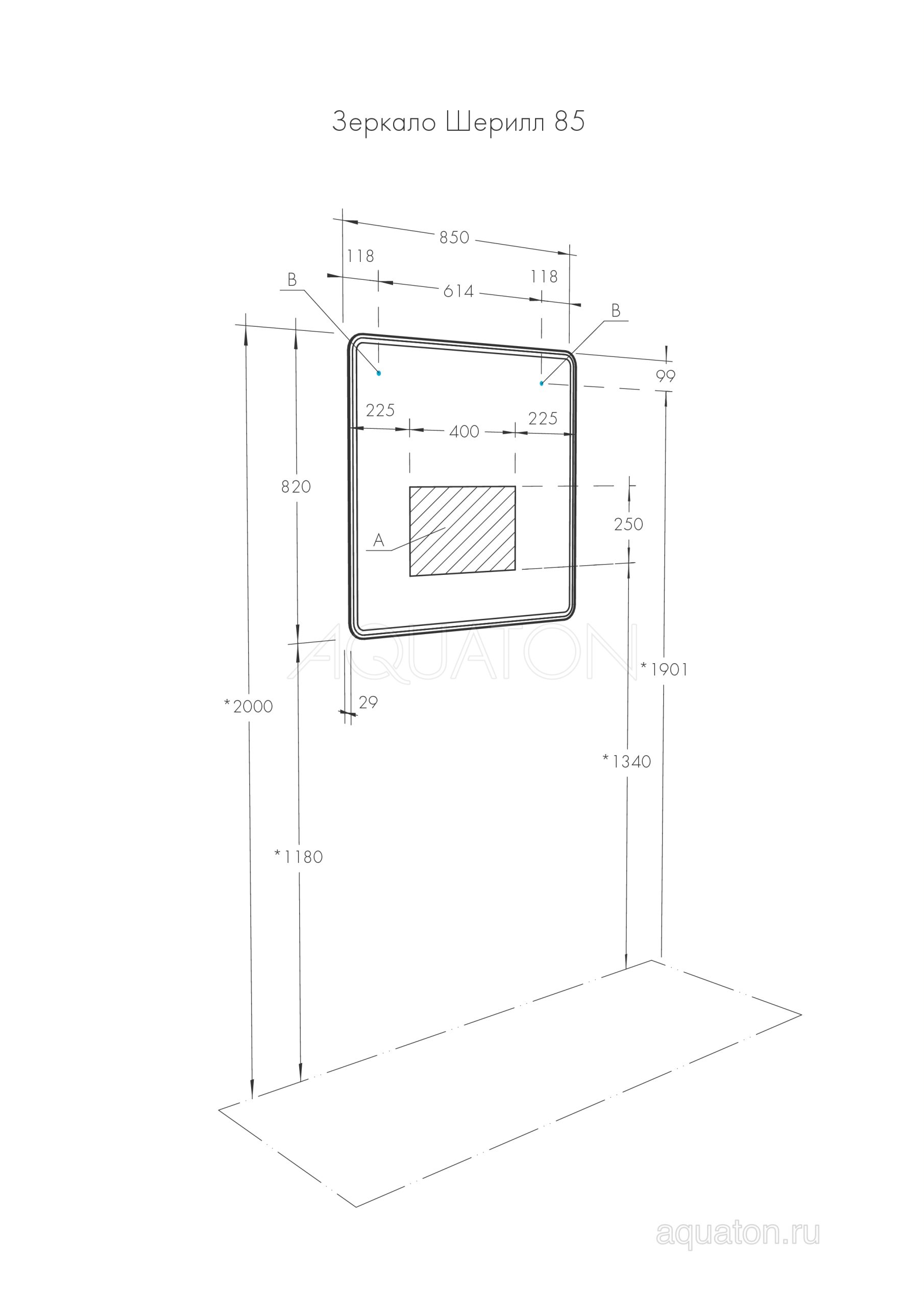 Зеркало AQUATON Шерилл 85