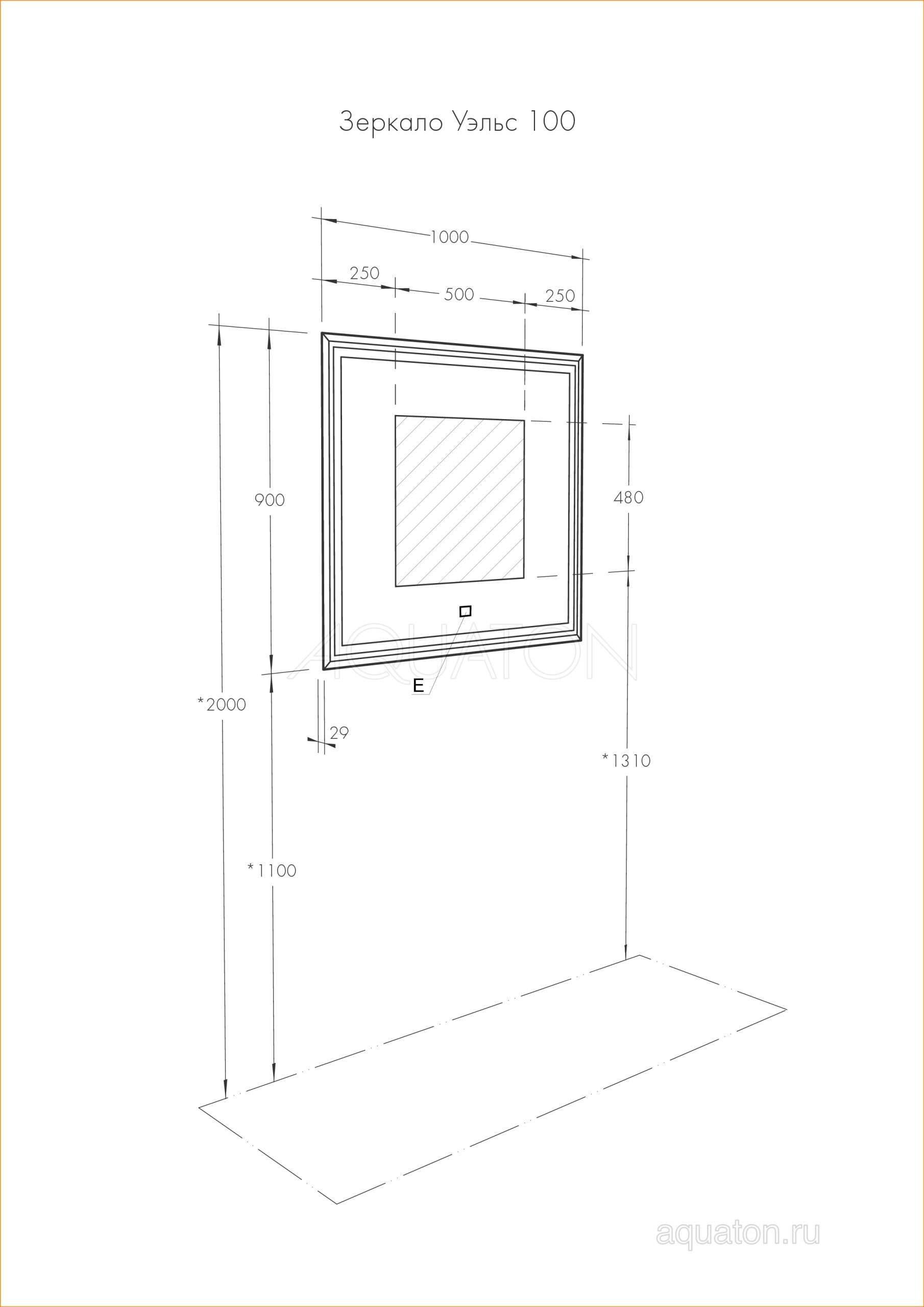 Зеркало AQUATON Уэльс 100 с подсветкой
