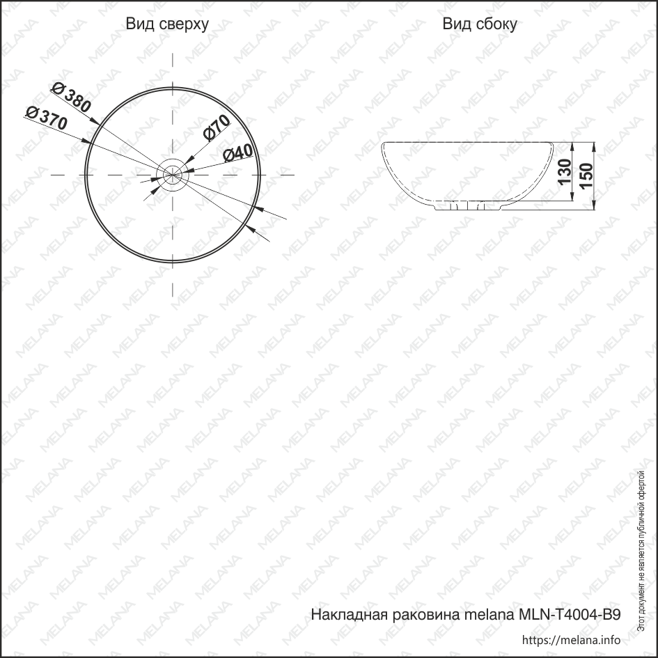 Раковина Melana T4004-B9-806 фиолетовый