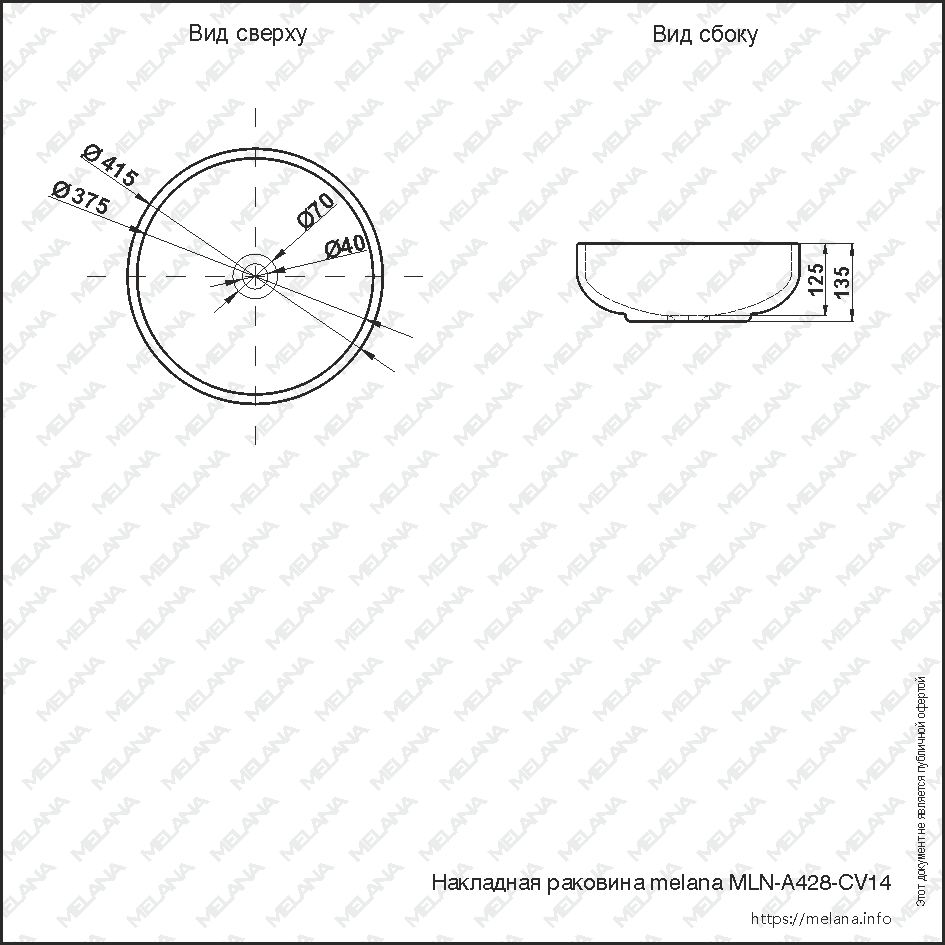 Раковина Melana MLN-A428-CV14-803