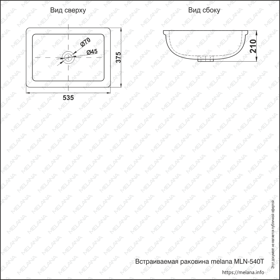 Раковина Melana 540T-805