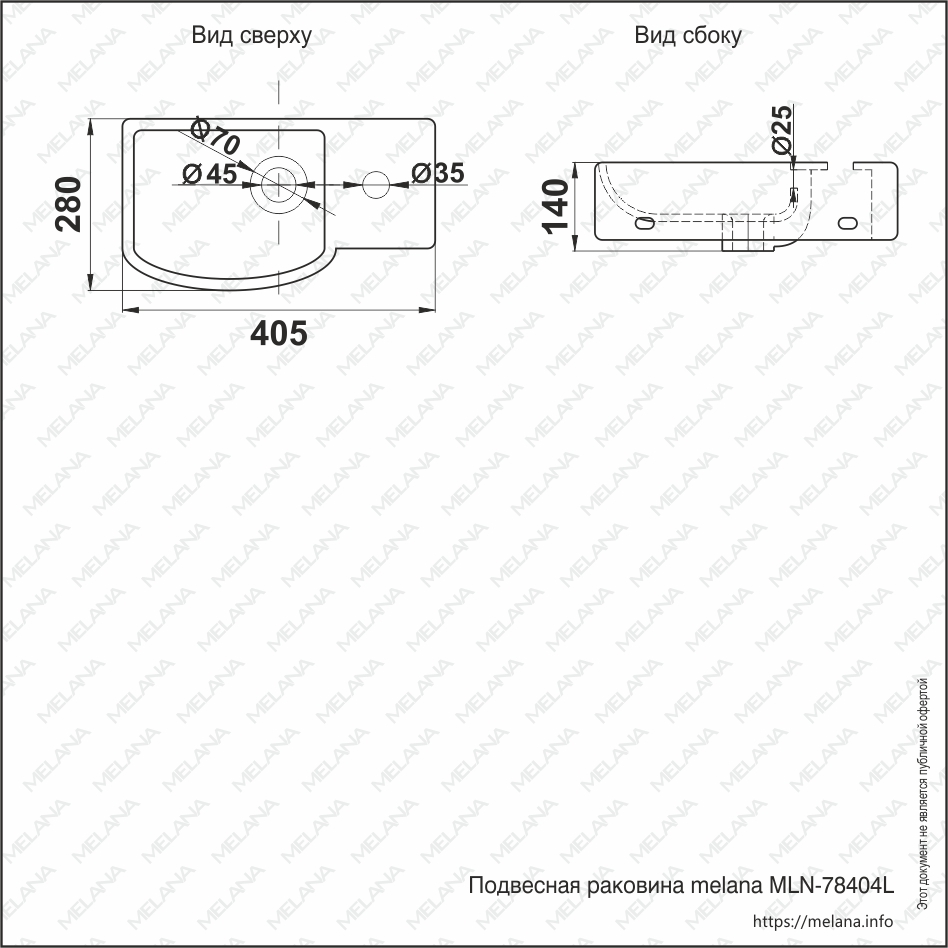 Рукомойник Melana MLN-78404L-805 L