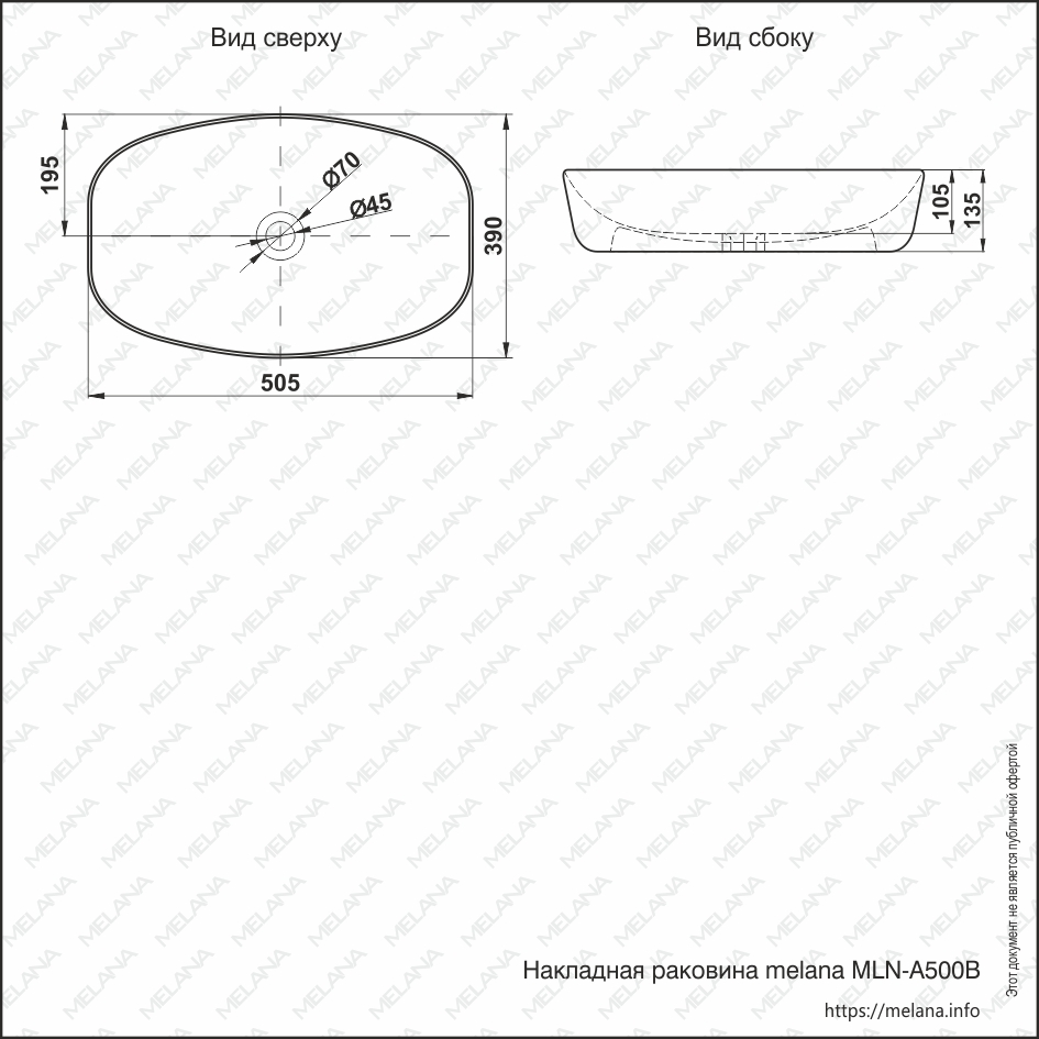 Раковина Melana MLN-A500B