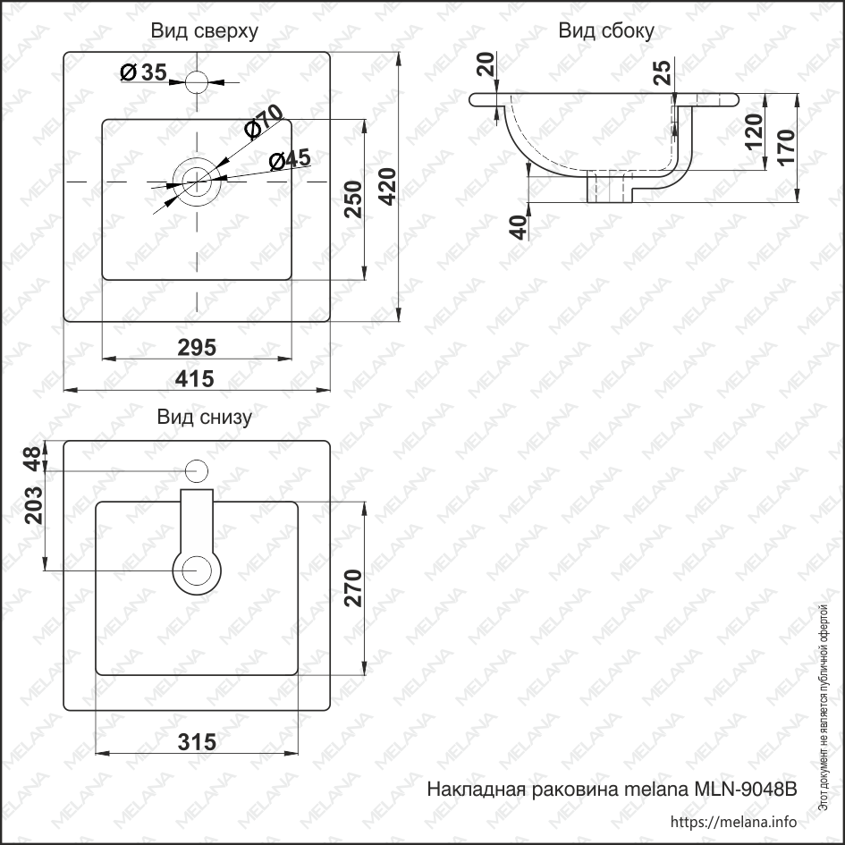 Раковина Melana 9048B-805