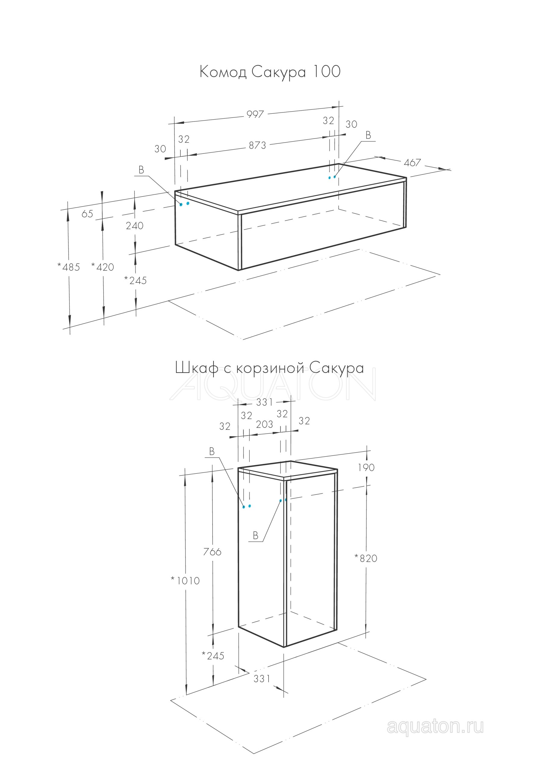 Тумба AQUATON Сакура 100 ольха наварра, белая