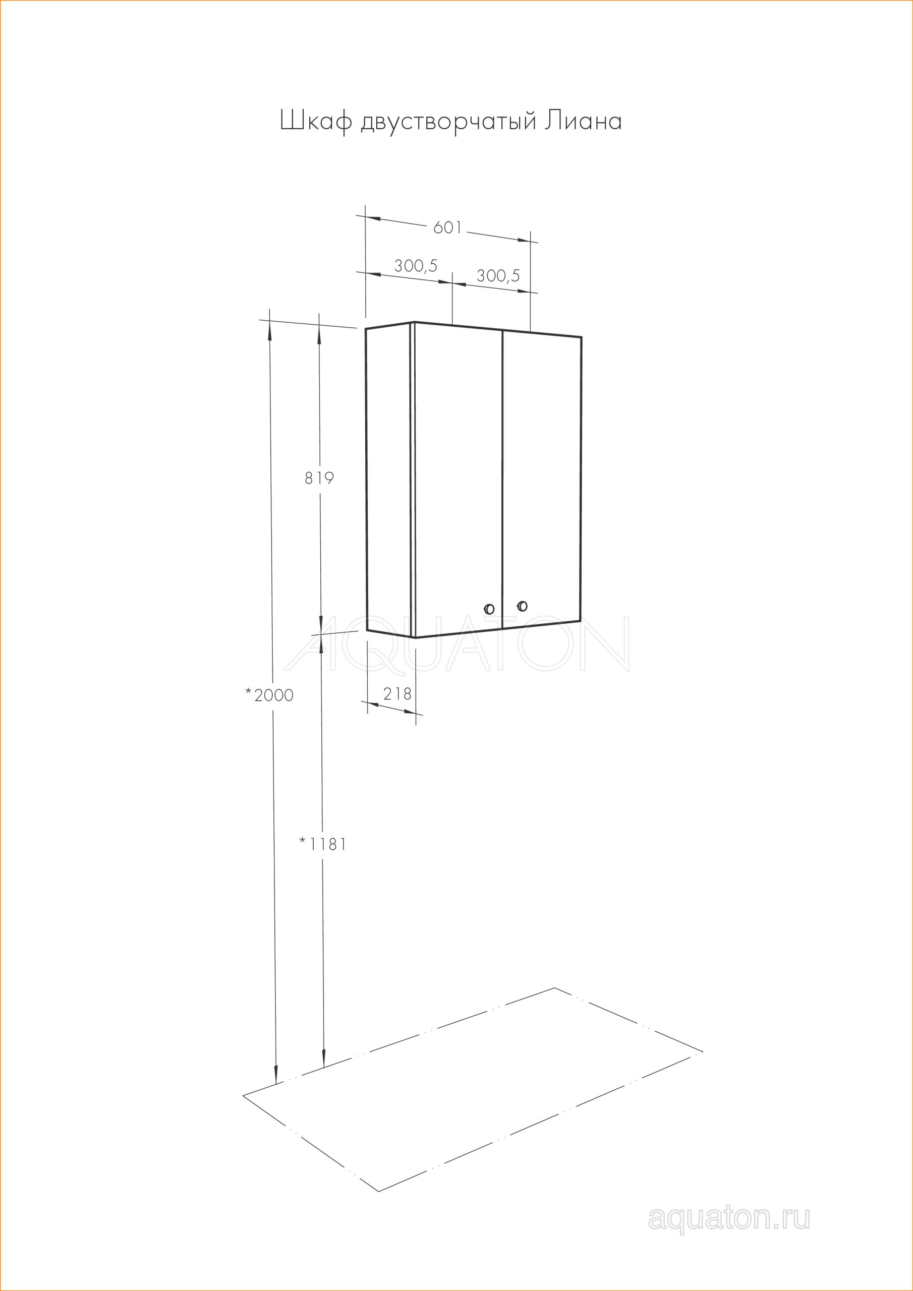 Шкаф AQUATON Лиана двустворчатый