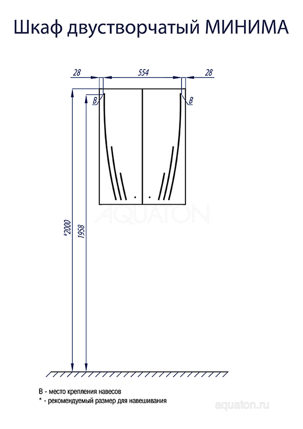 Шкаф AQUATON Минима двустворчатый