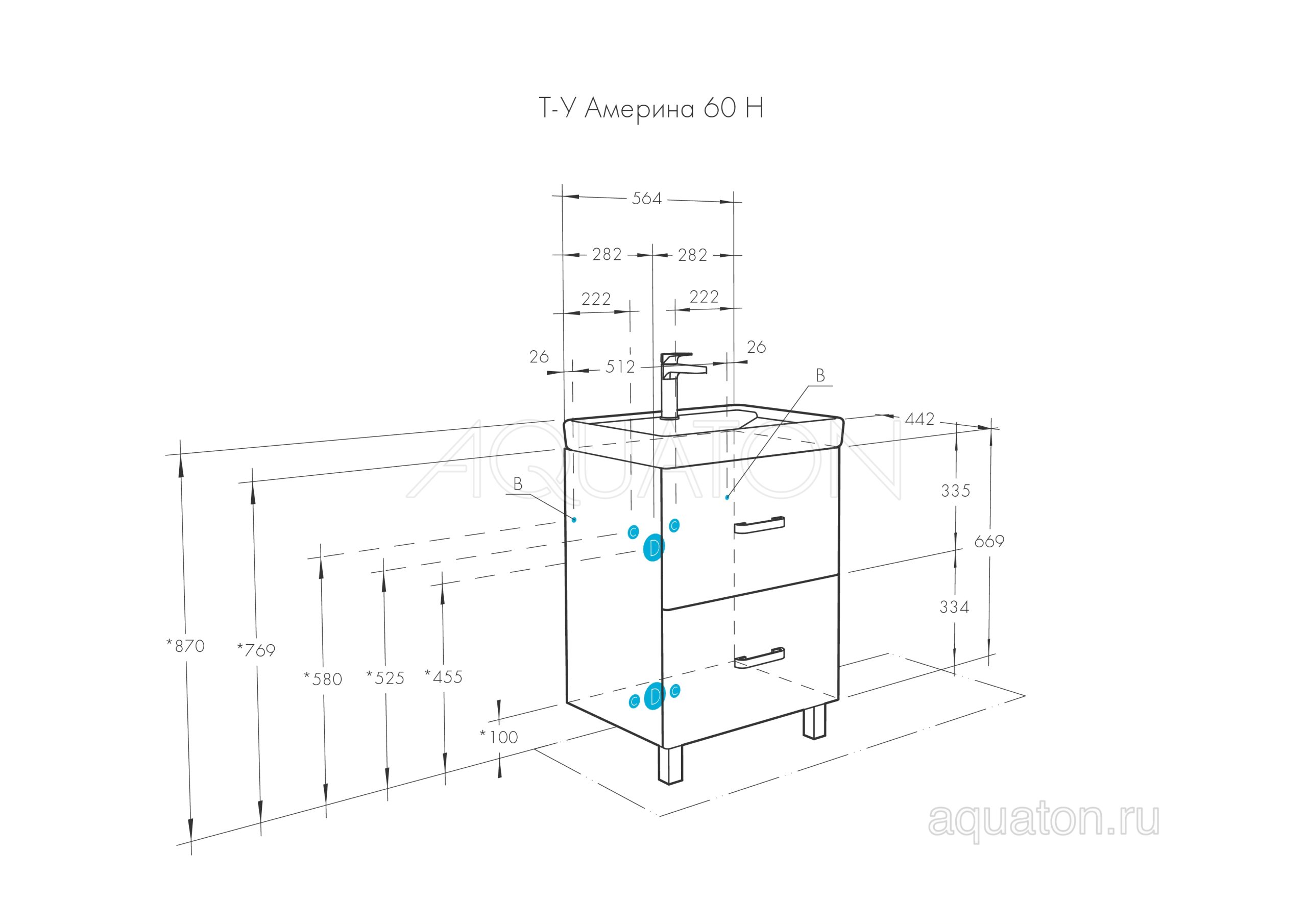 Тумба для комплекта AQUATON Америна Н 60 темно-коричневая