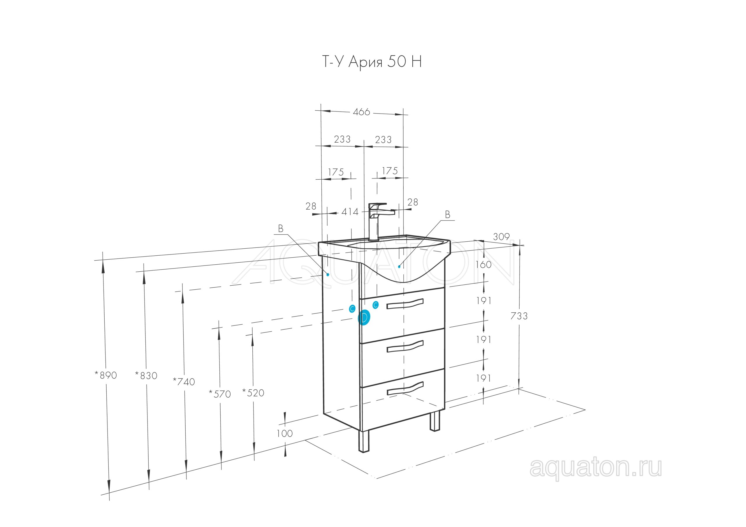 Тумба для комплекта AQUATON Ария Н 50 черный глянец