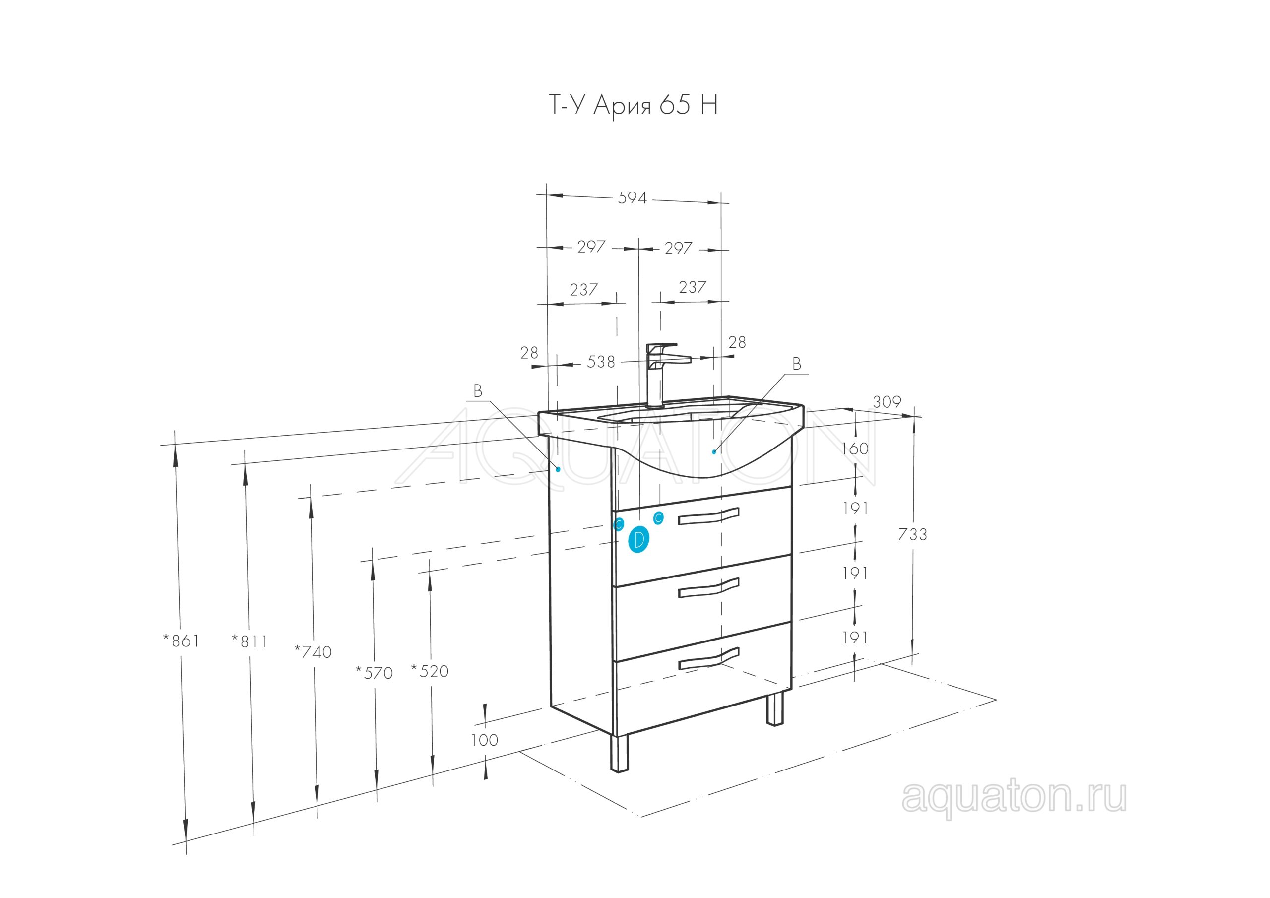 Тумба для комплекта AQUATON Ария Н 65 белая