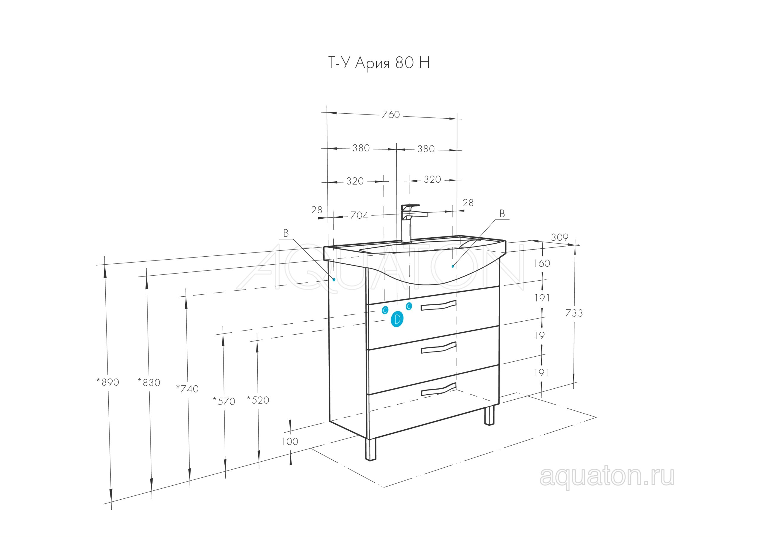 Тумба для комплекта AQUATON Ария Н 80 белая