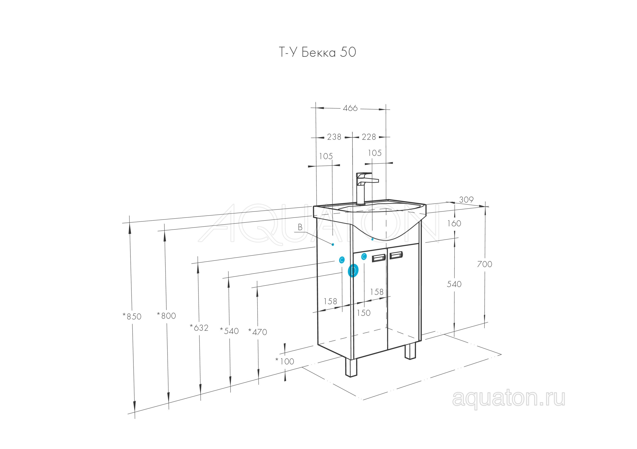 Тумба для комплекта AQUATON Бекка PRO 50 белая, дуб сомерсет