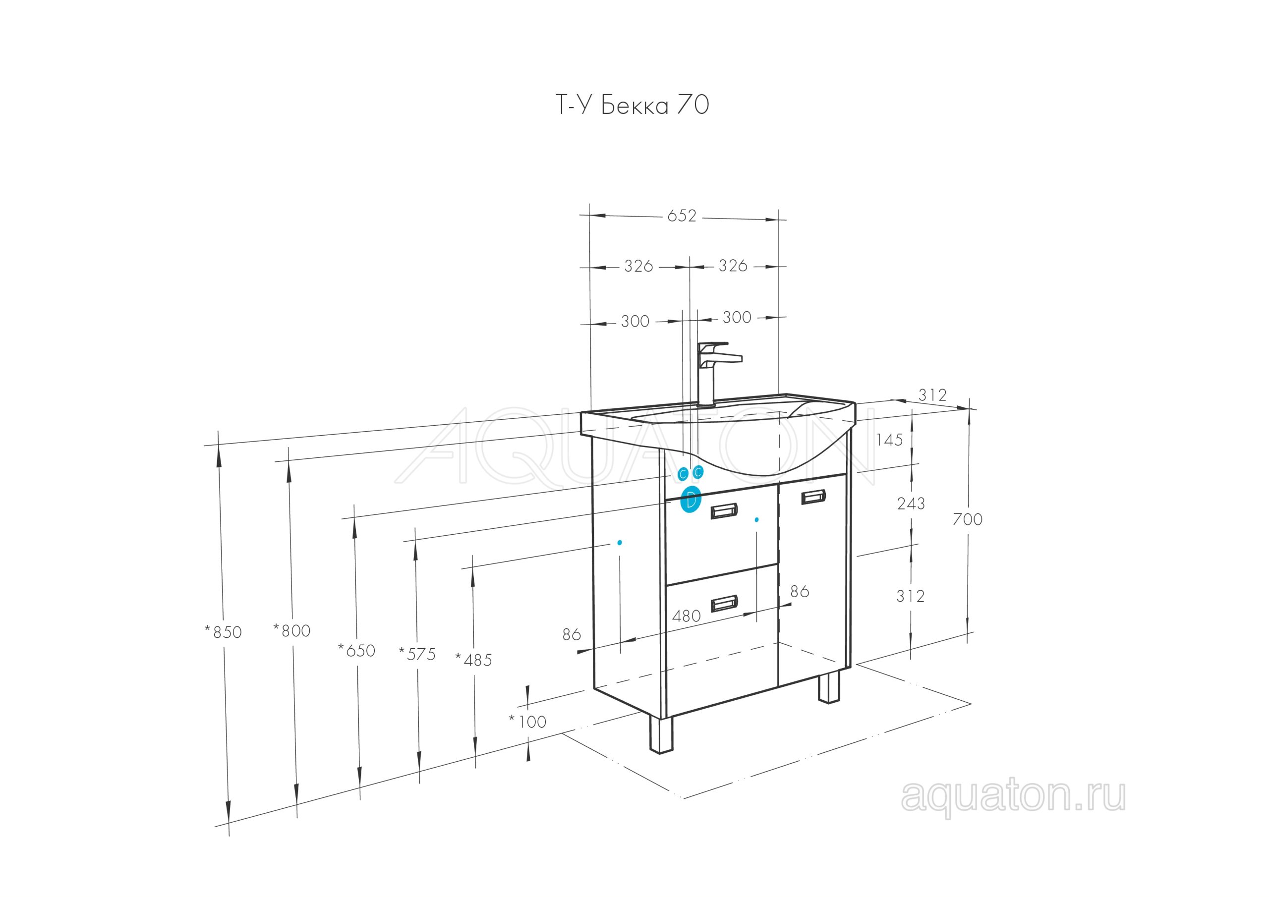 Тумба для комплекта AQUATON Бекка PRO 70 белая, дуб сомерсет