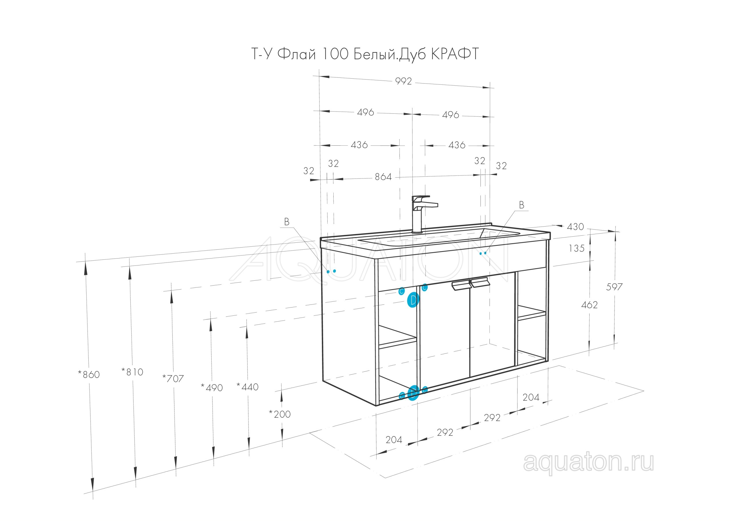 Тумба для комплекта AQUATON Флай 100 дуб крафт