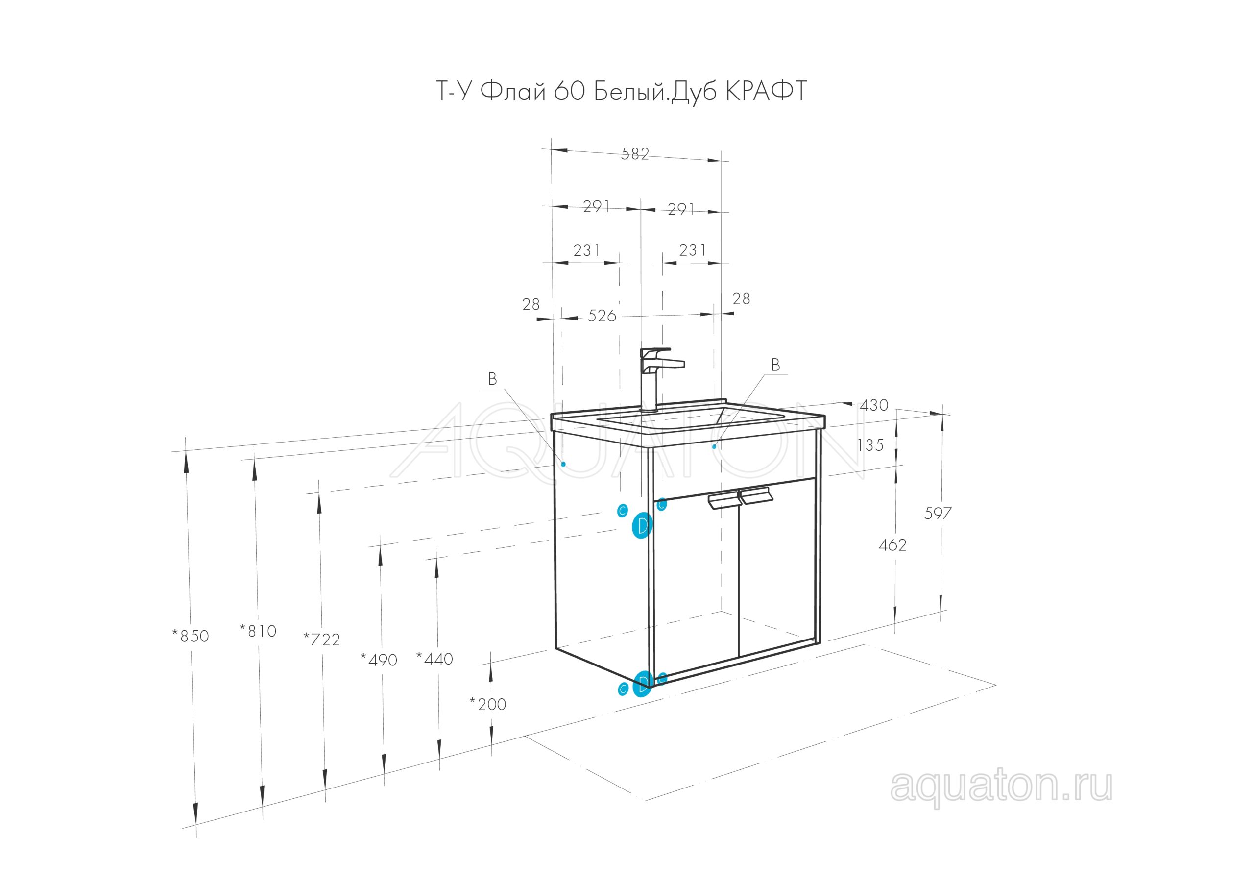 Тумба для комплекта AQUATON Флай 60 дуб крафт