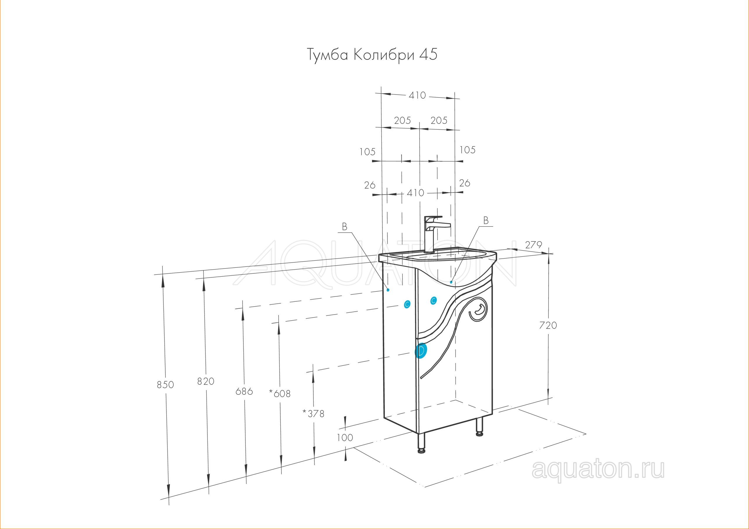 Тумба для комплекта AQUATON Колибри 45 L белая