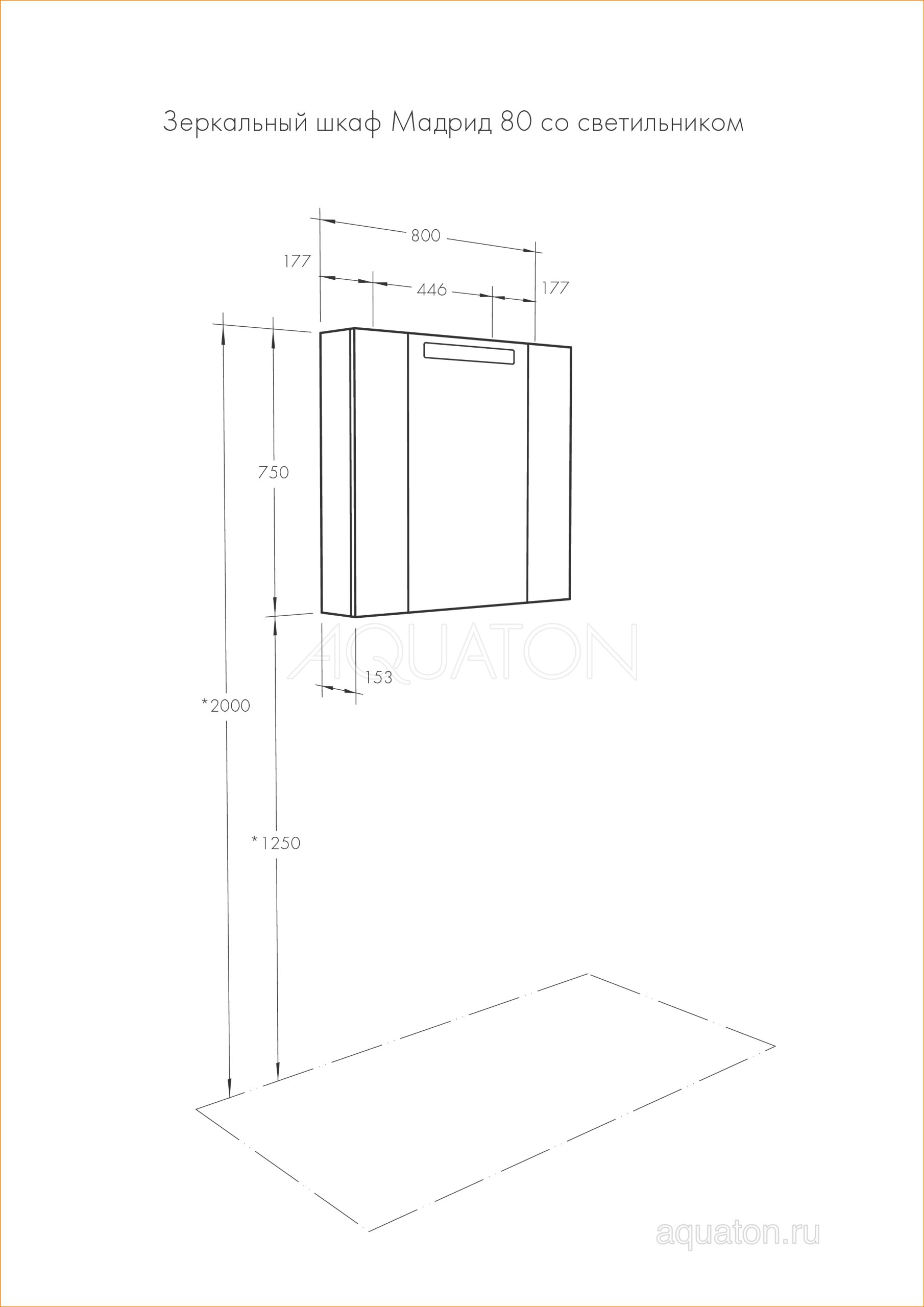 Зеркало-шкаф AQUATON Мадрид 80 М с подсветкой