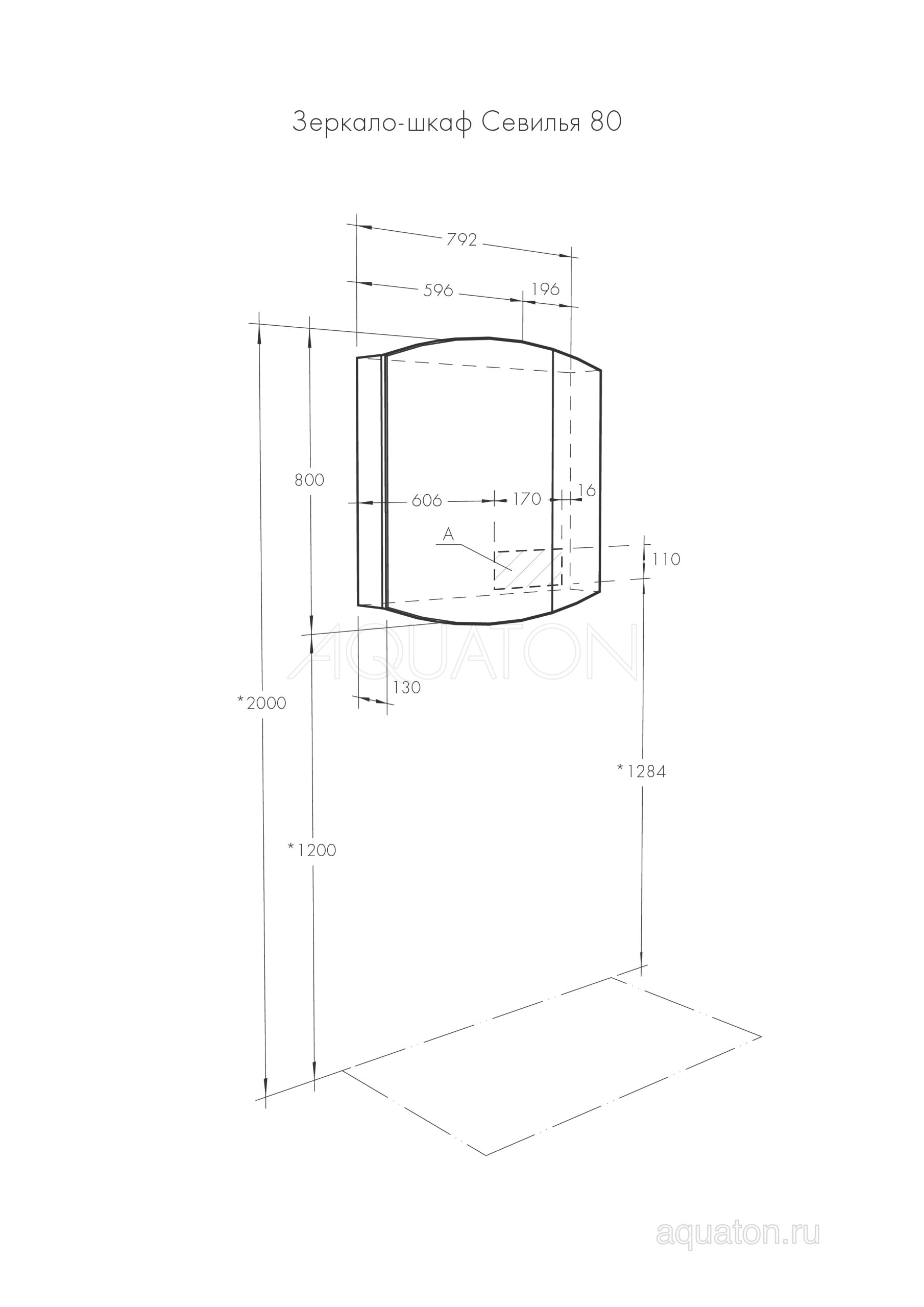 Зеркало-шкаф AQUATON Севилья 80