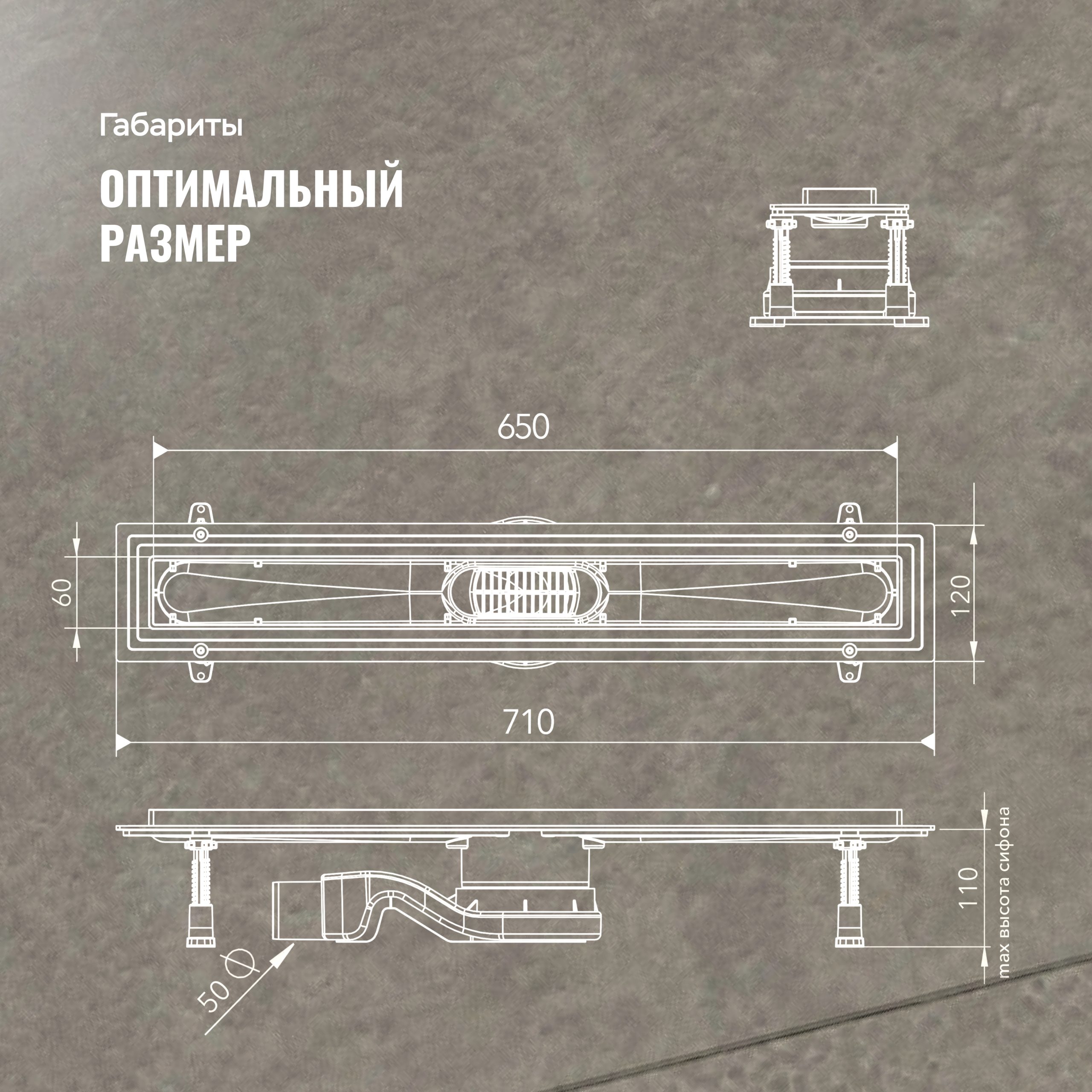 Душевой лоток CK DRAIN 1105-00165 65 см, с мокрым затвором, щелевая/под плитку решетка из нержавеющей стали