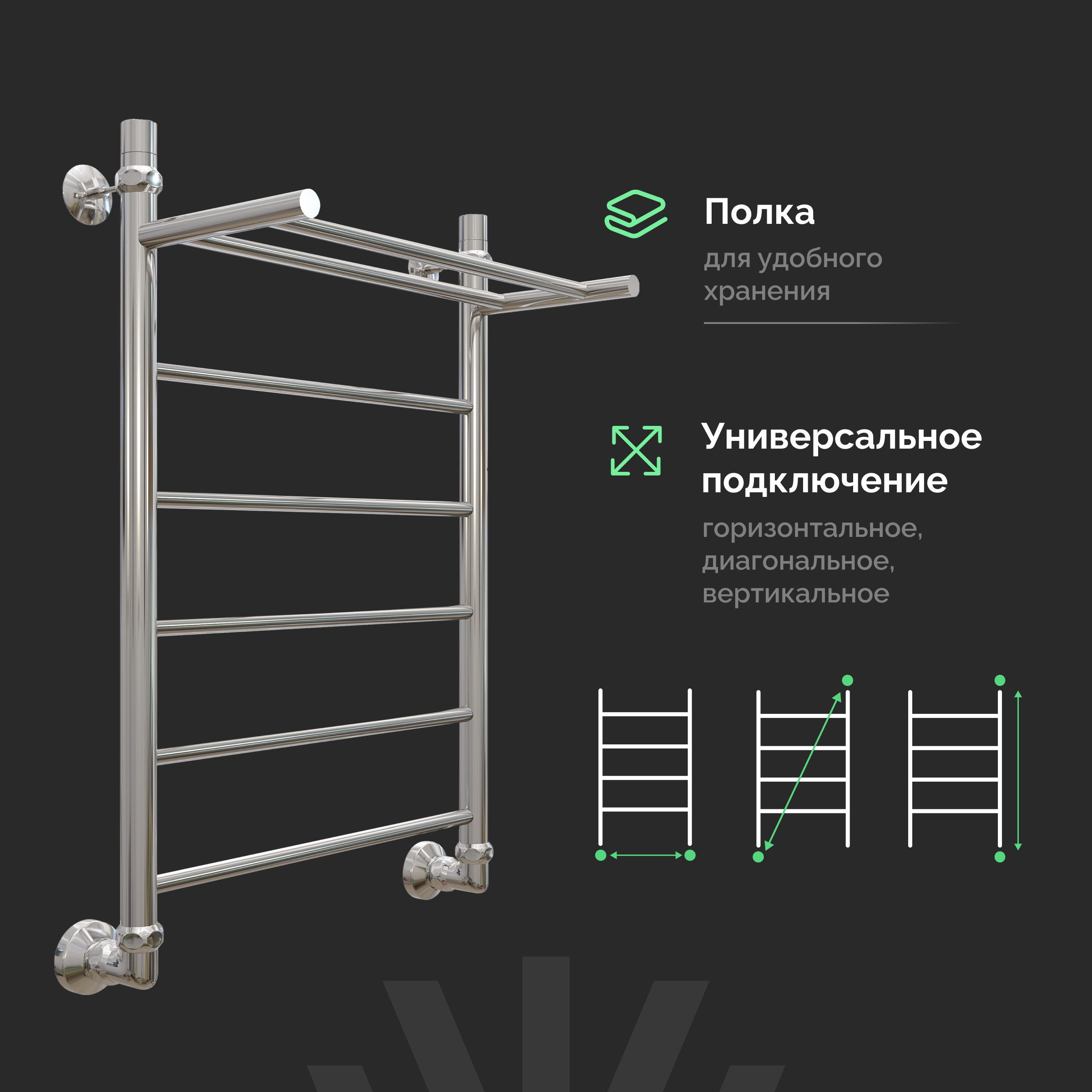 Полотенцесушитель водяной EWRIKA Сафо FP 80х50, хром, с полкой, лесенка