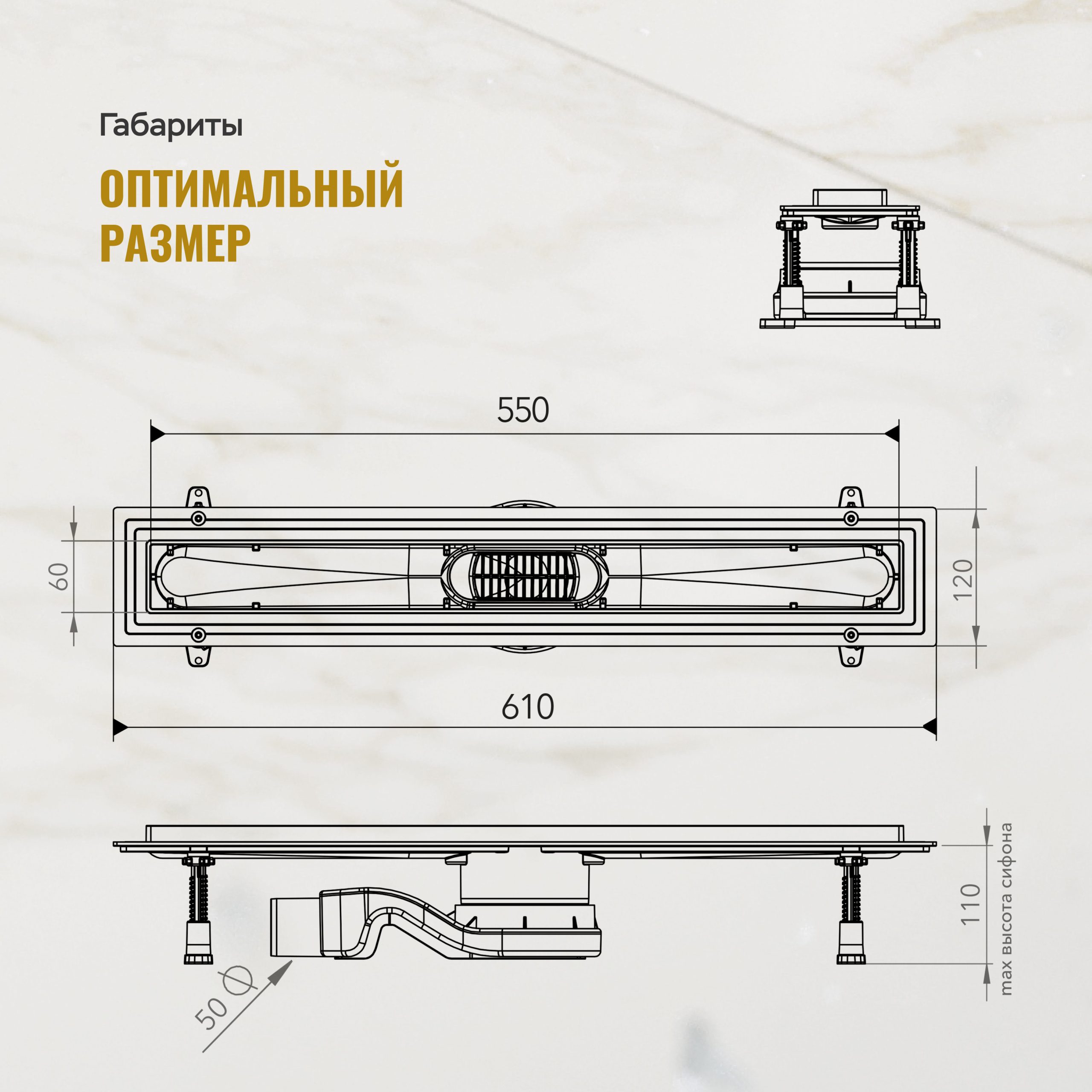 Душевой трап (лоток) CK DRAIN 1105-00155 GOLD 55 см, с мокрым затвором, щелевой, из нержавеющей стали, с решеткой, золото