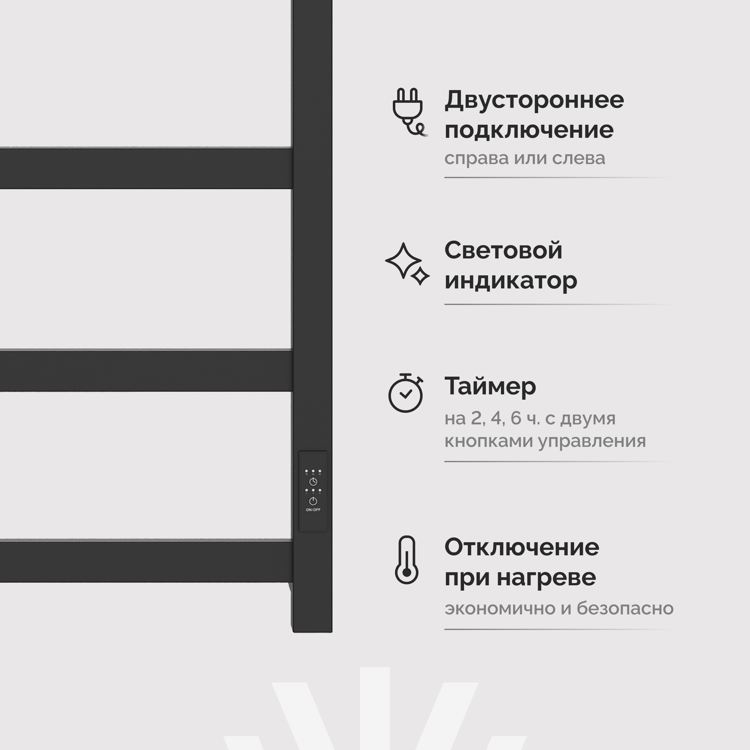 Полотенцесушитель электрический EWRIKA Пенелопа КВ7 100х50, с полкой, черный матовый