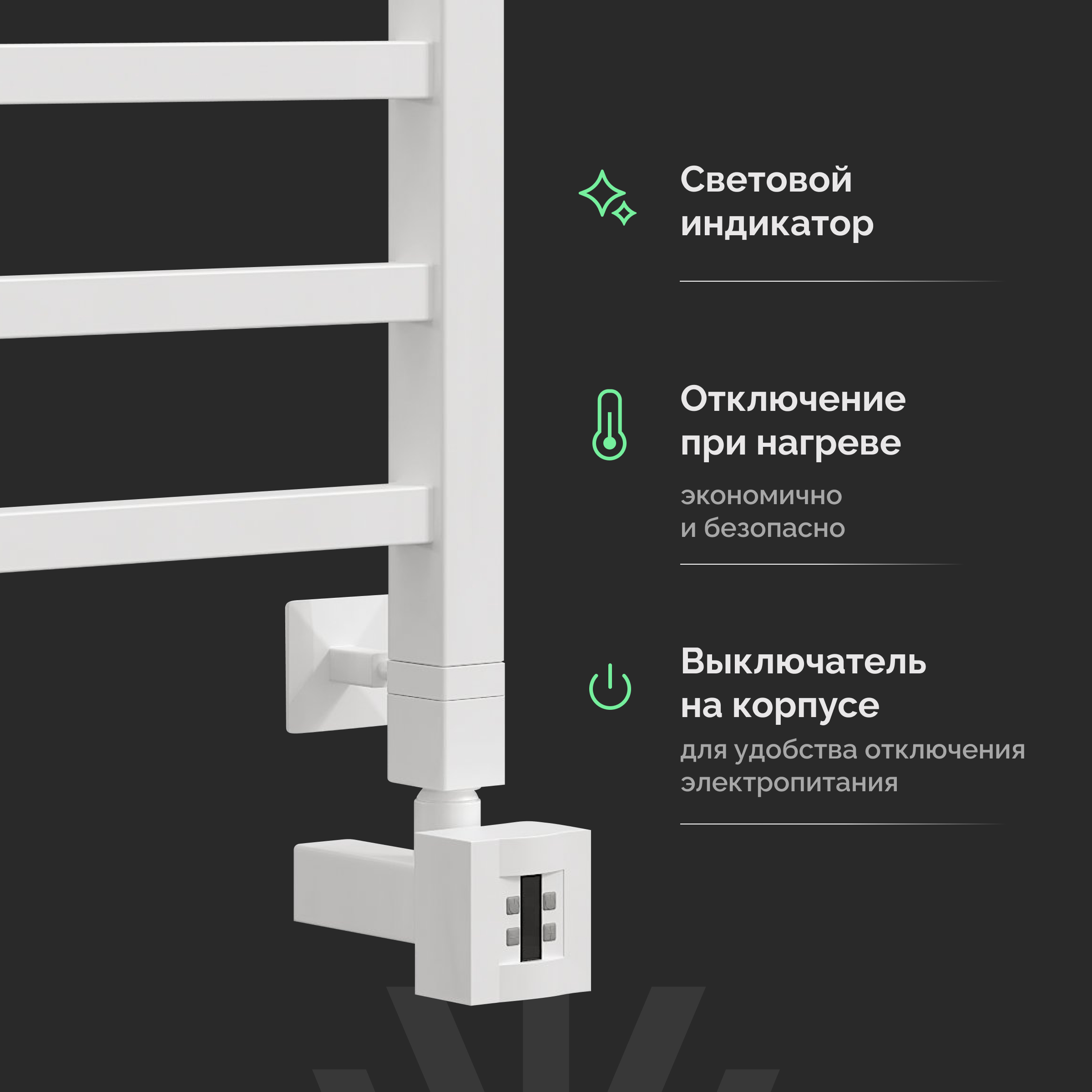 Полотенцесушитель электрический EWRIKA Деметра LP 60х50, белый R