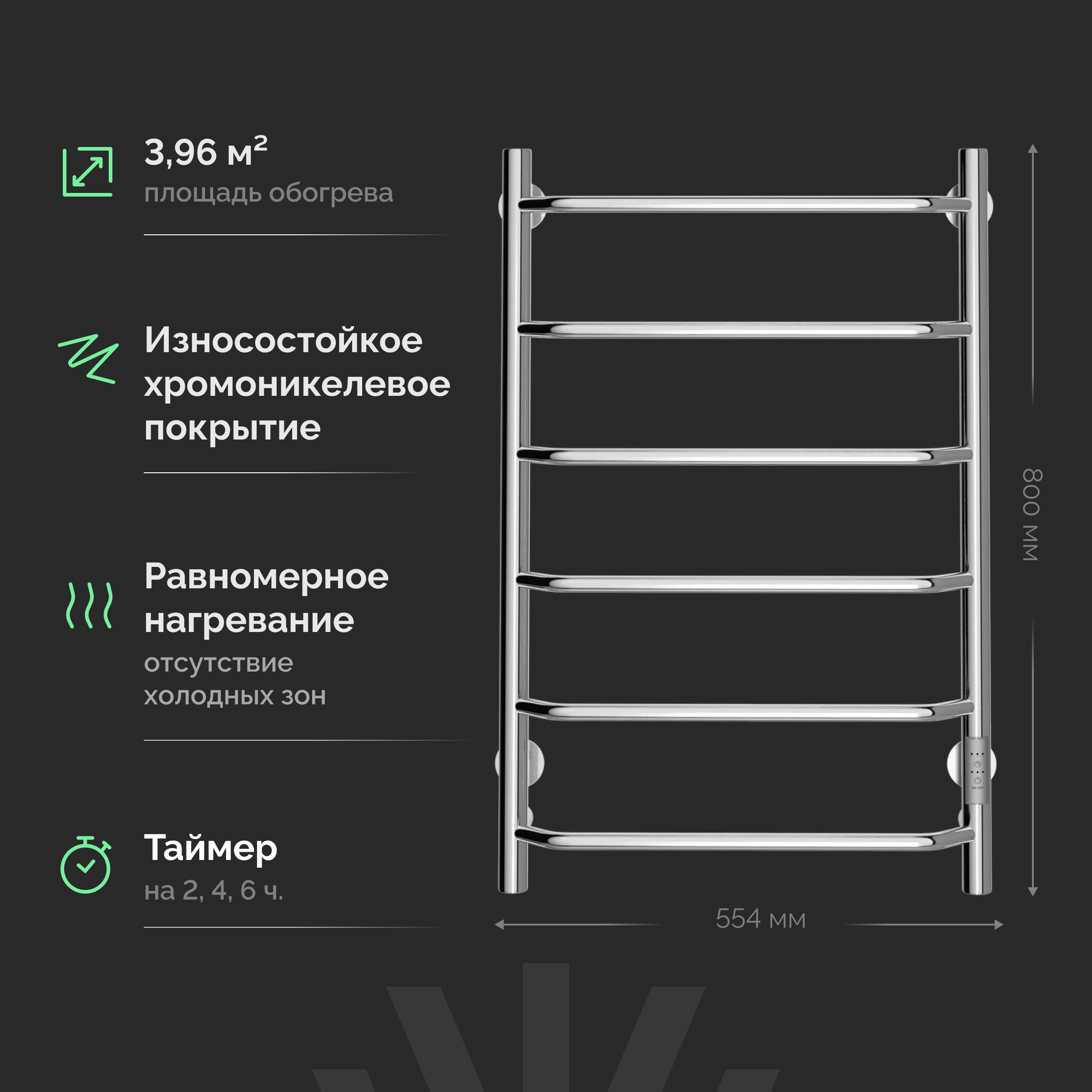 Полотенцесушитель электрический EWRIKA Сафо FT, 80х50, хром