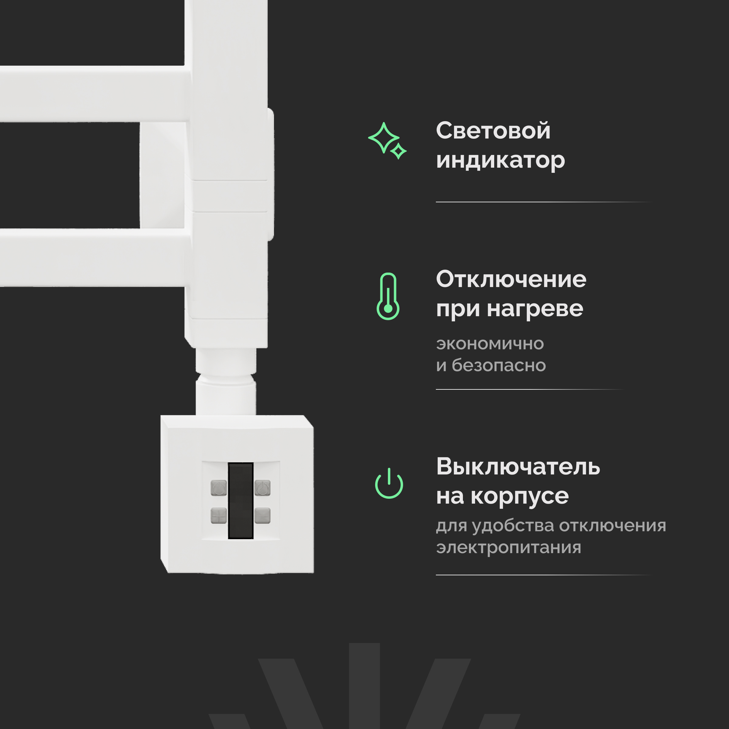 Полотенцесушитель электрический EWRIKA Кассандра PI 70x50 R, белый