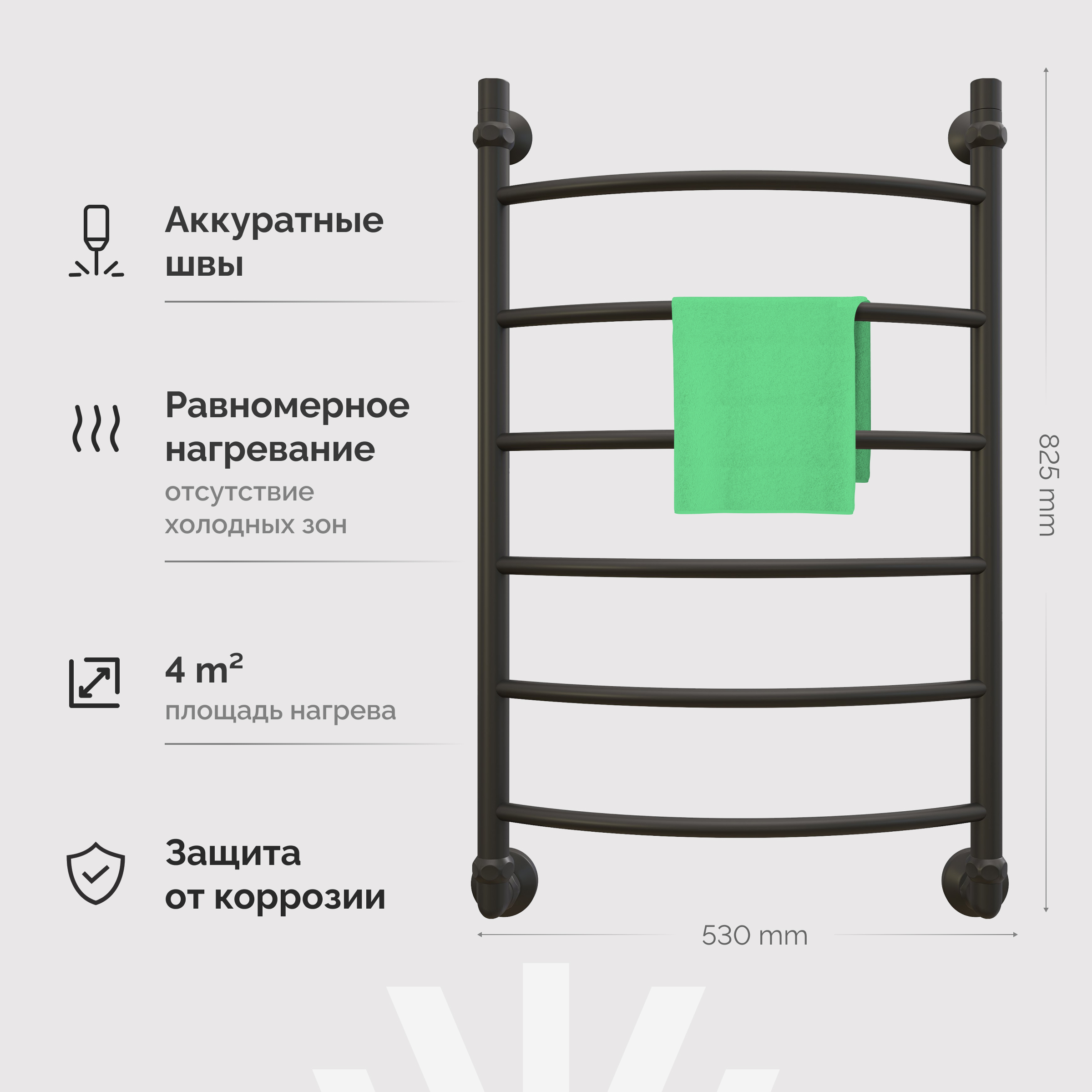 Полотенцесушитель водяной EWRIKA Сафо D 80х50, чёрный матовый