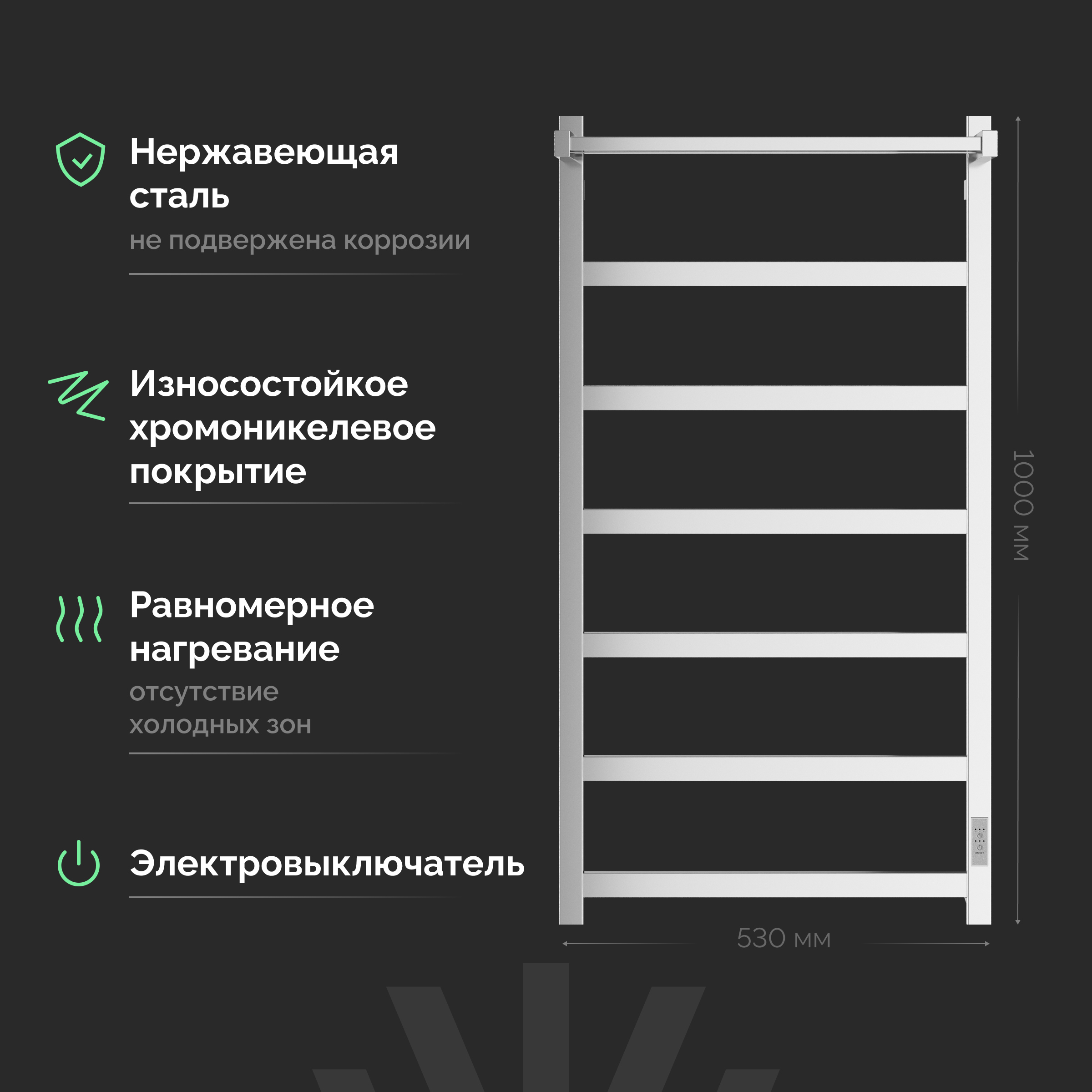 Полотенцесушитель электрический EWRIKA Пенелопа КВ7 100х50, с полкой, хром